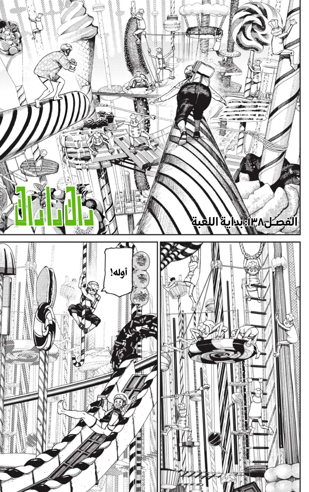 Read Dandadan AR Manga Online