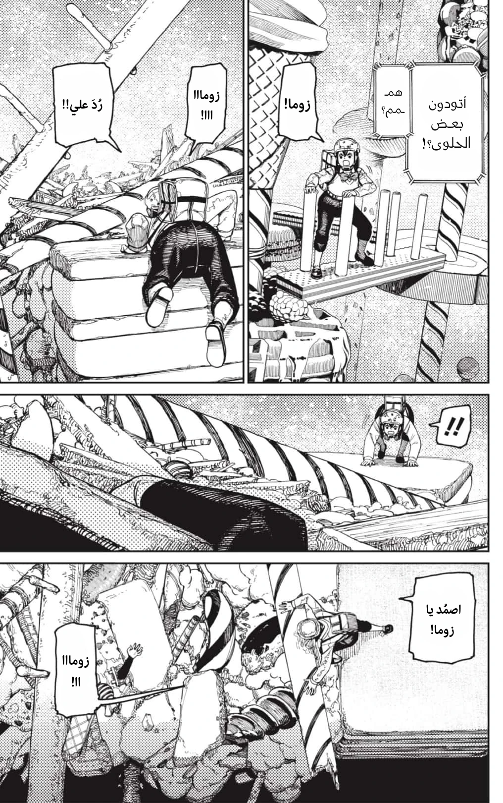 Read Dandadan AR Manga Online
