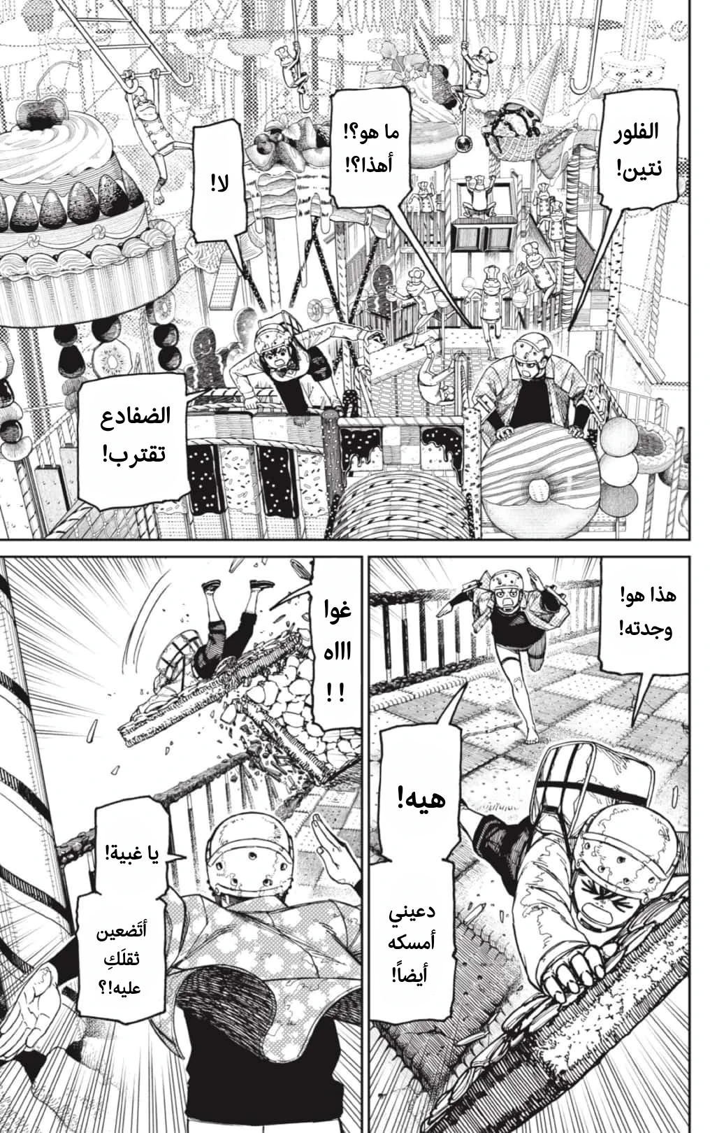 Read Dandadan AR Manga Online