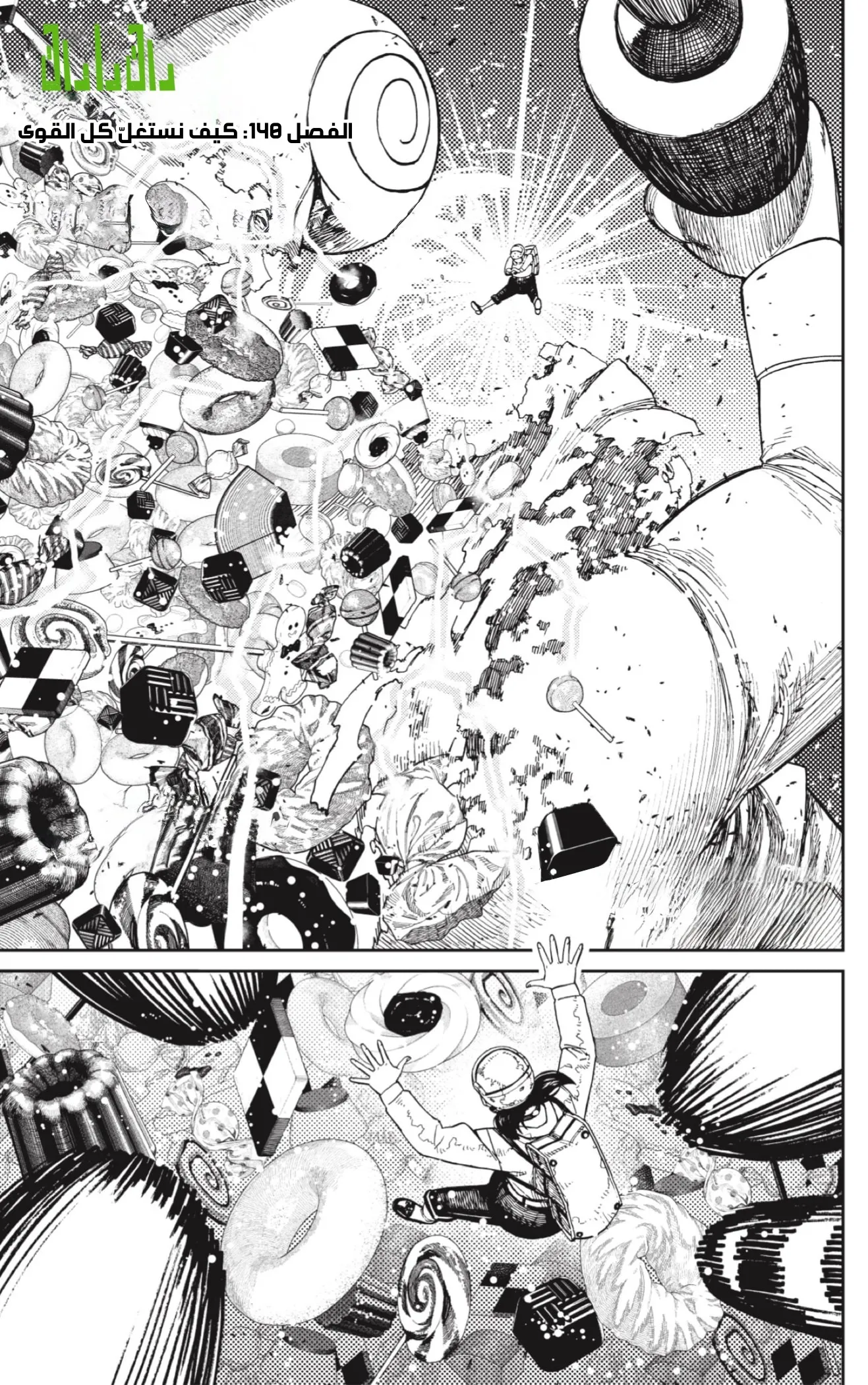 Read Dandadan AR Manga Online