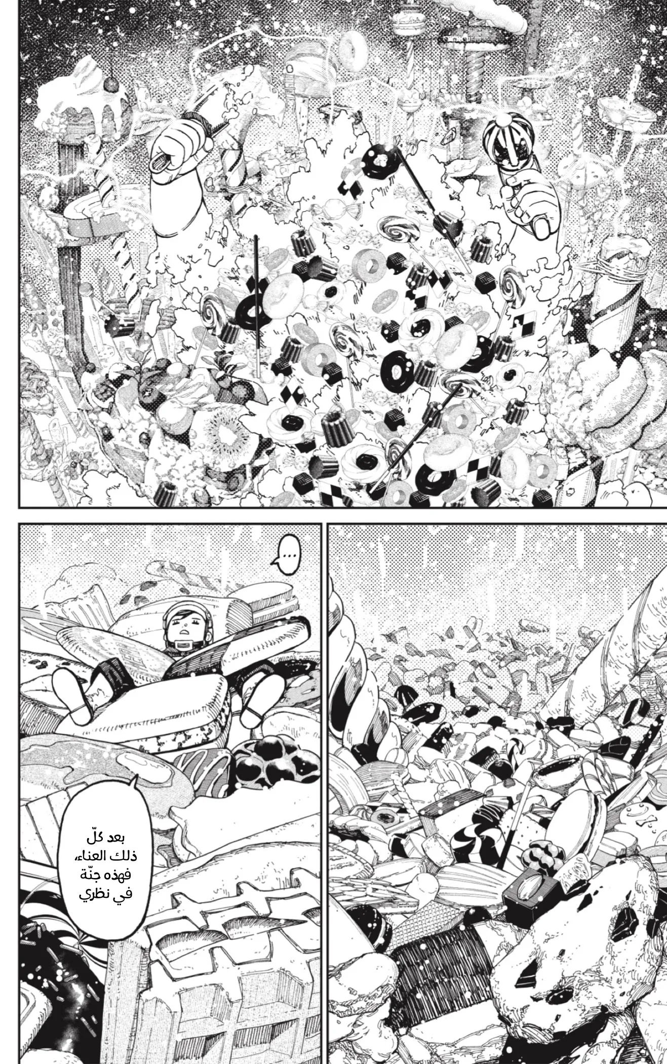 Read Dandadan AR Manga Online