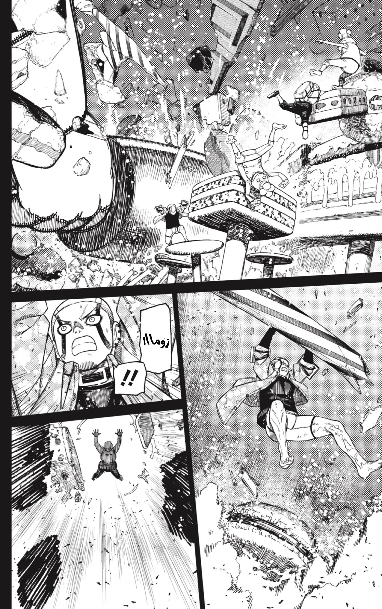 Read Dandadan AR Manga Online