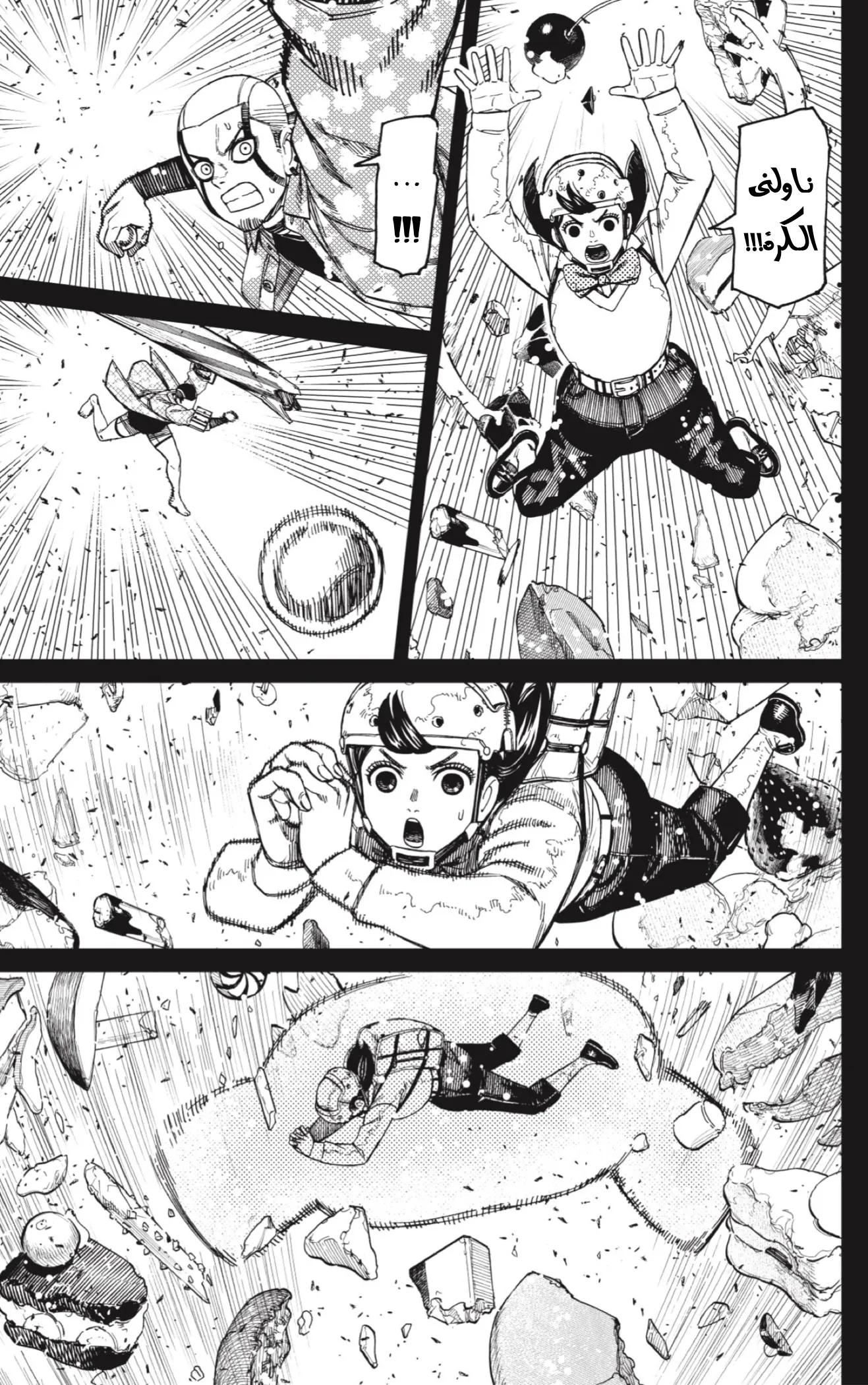 Read Dandadan AR Manga Online