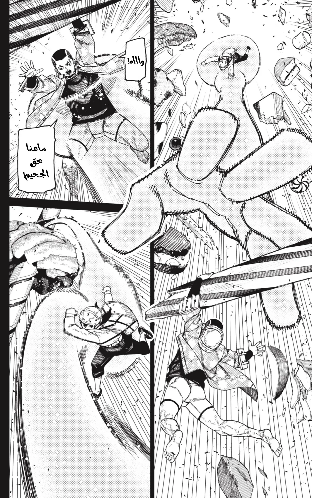 Read Dandadan AR Manga Online
