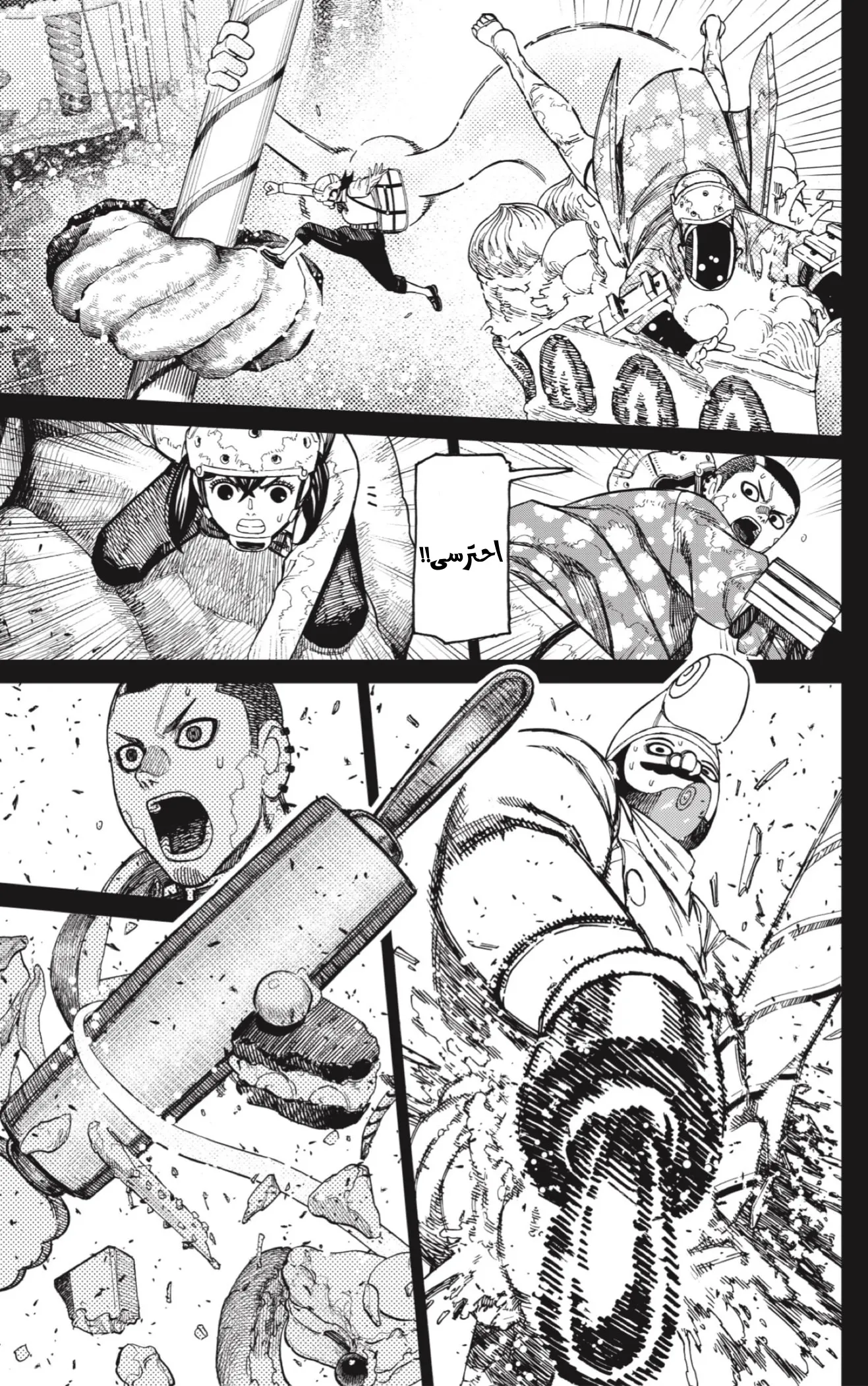 Read Dandadan AR Manga Online