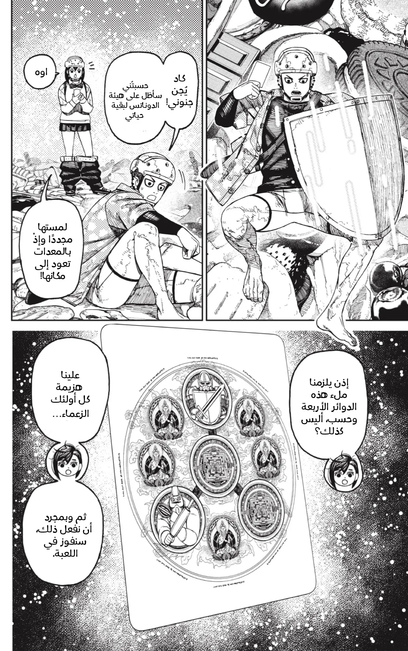 Read Dandadan AR Manga Online
