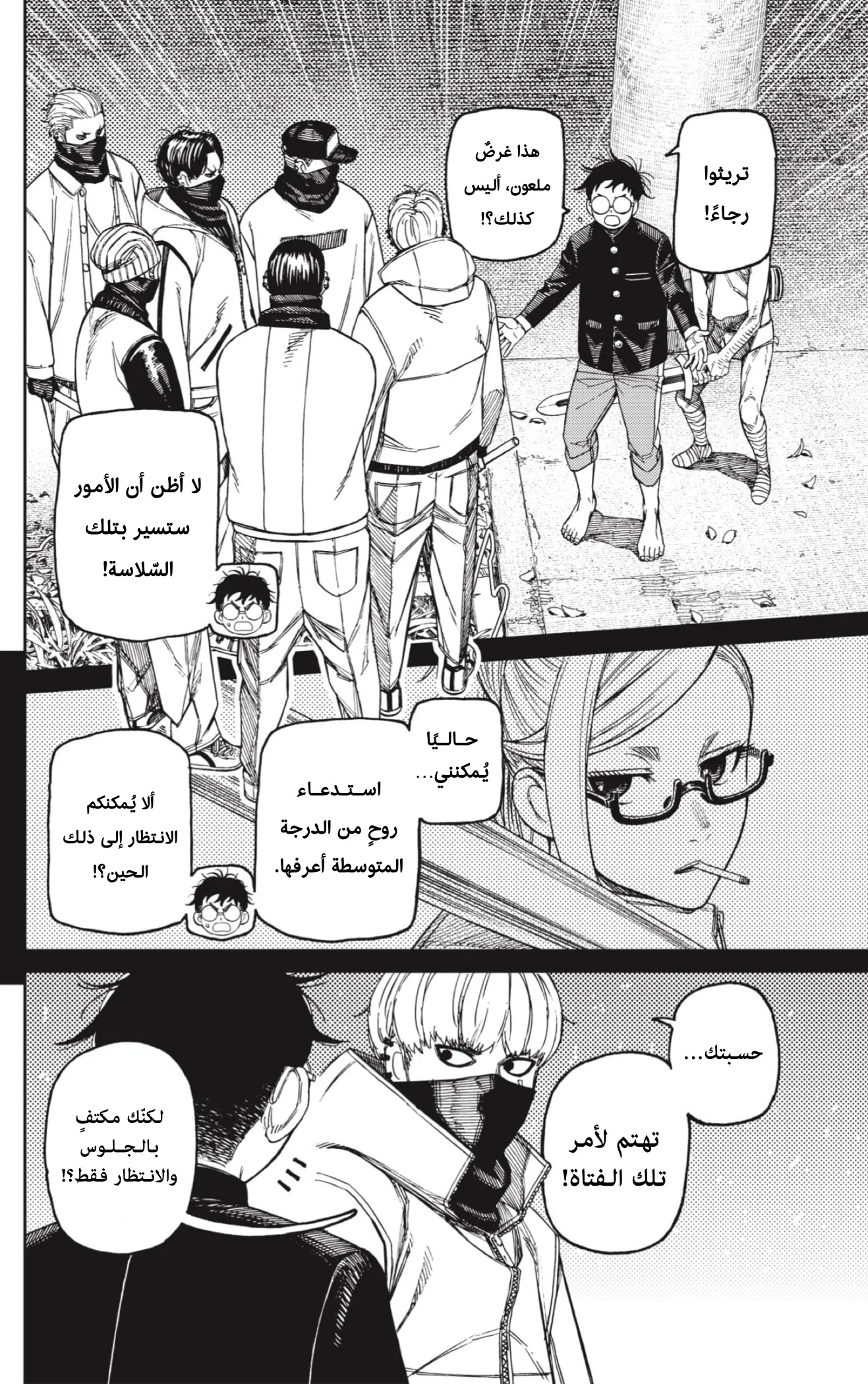 Read Dandadan AR Manga Online