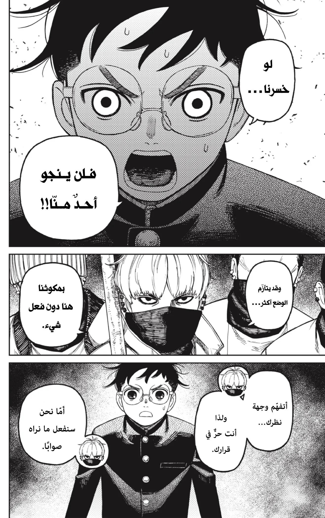Read Dandadan AR Manga Online