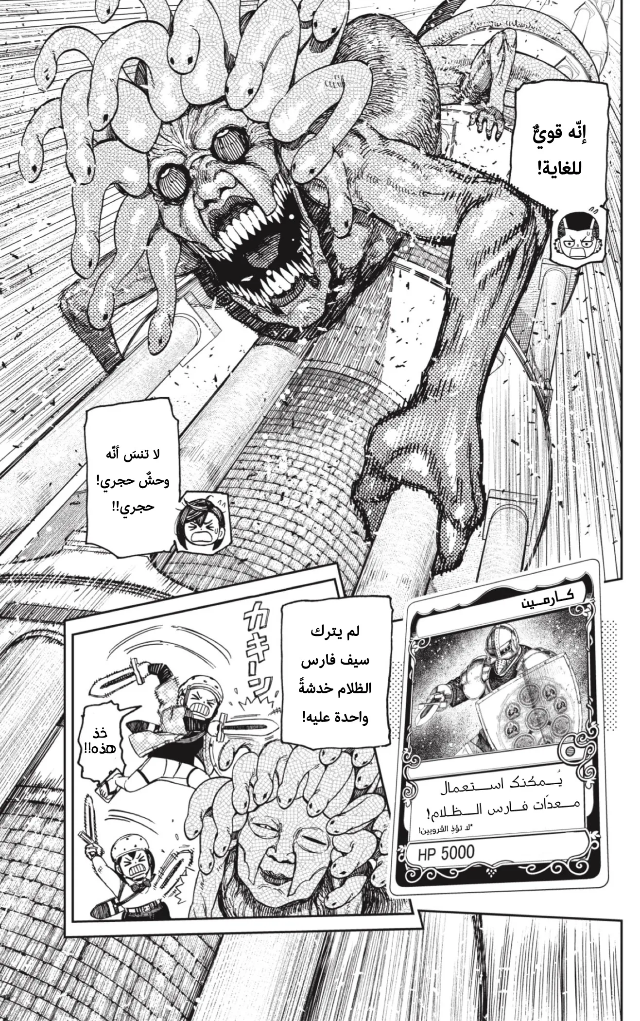 Read Dandadan AR Manga Online