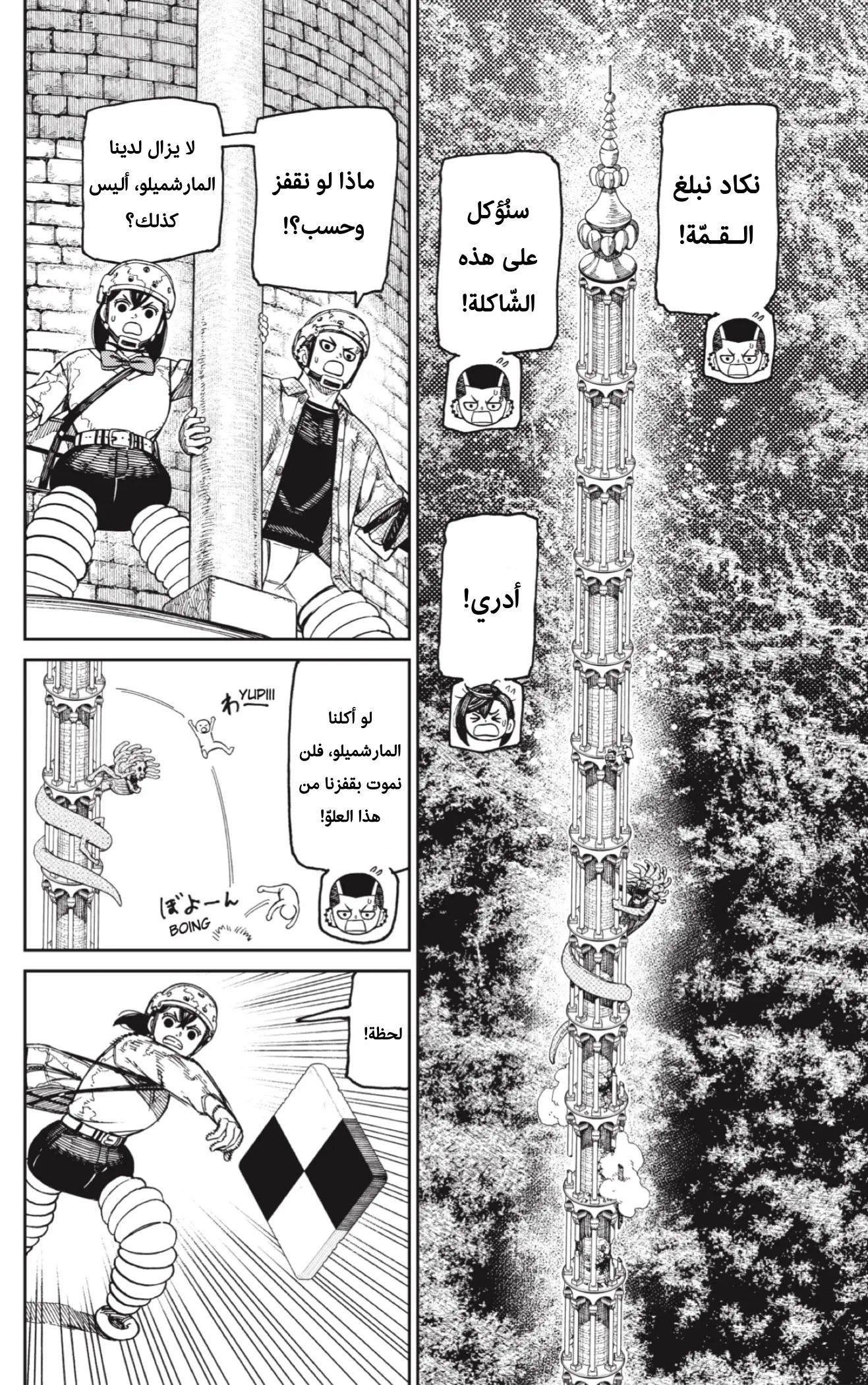 Read Dandadan AR Manga Online