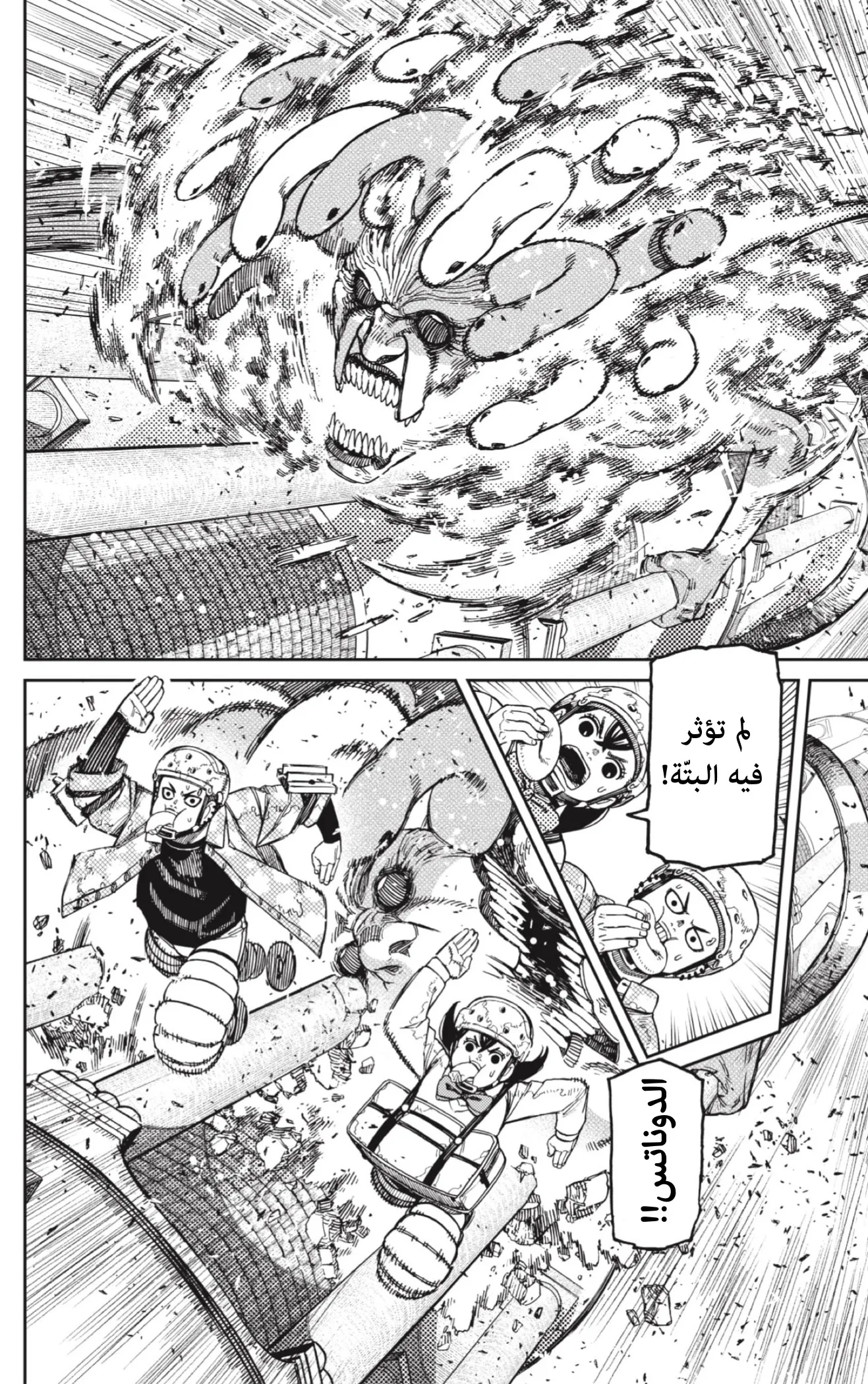 Read Dandadan AR Manga Online