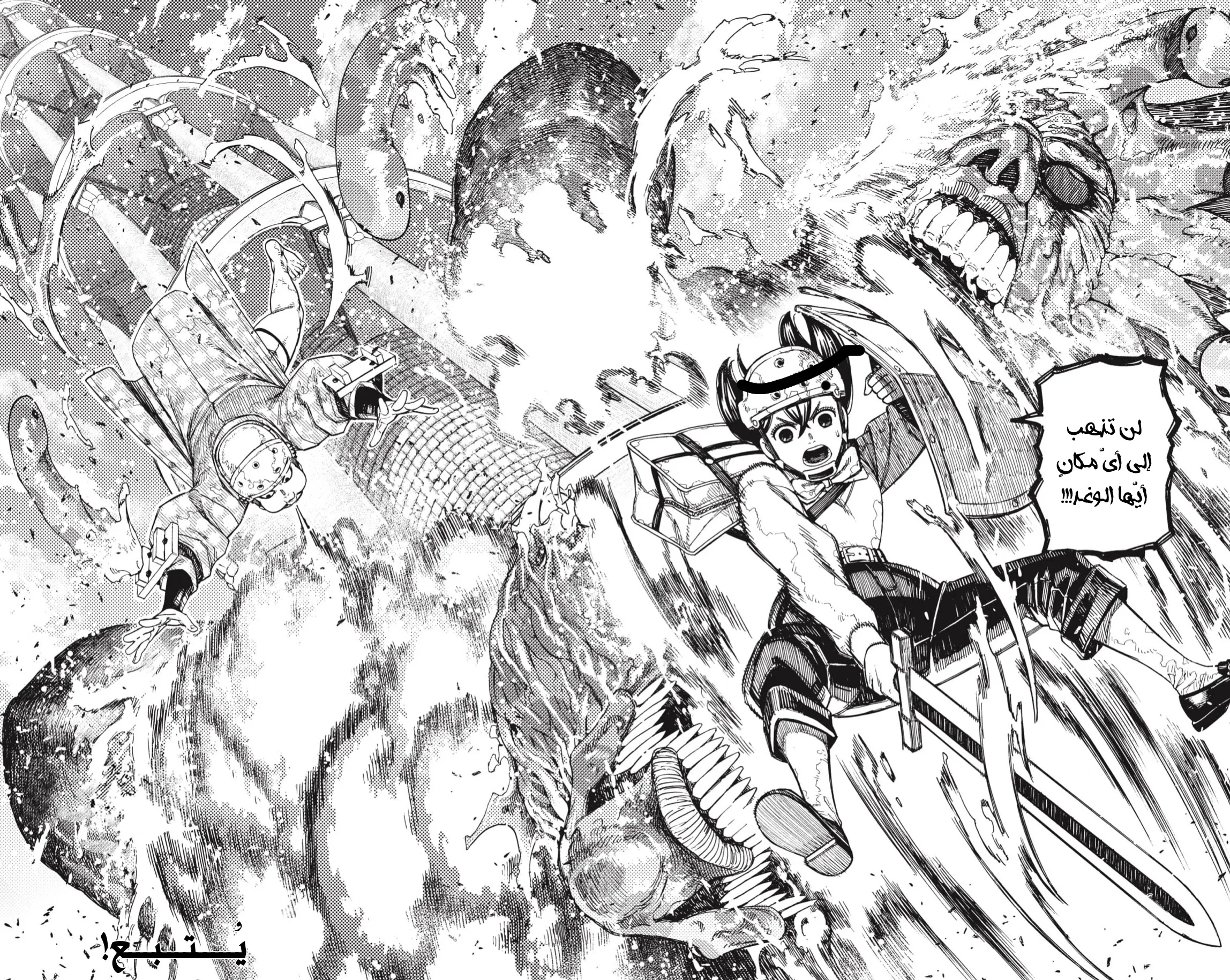 Read Dandadan AR Manga Online