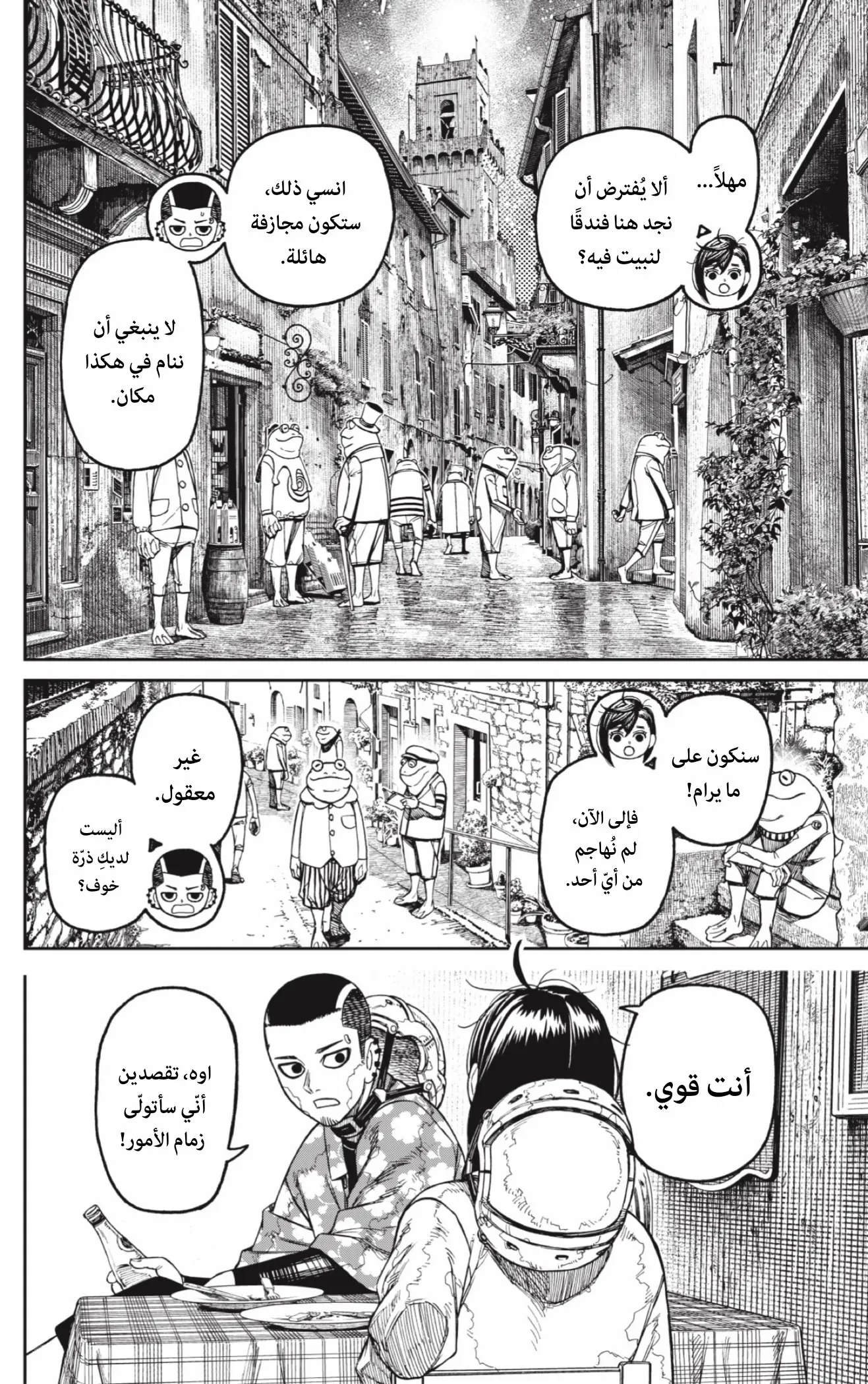 Read Dandadan AR Manga Online