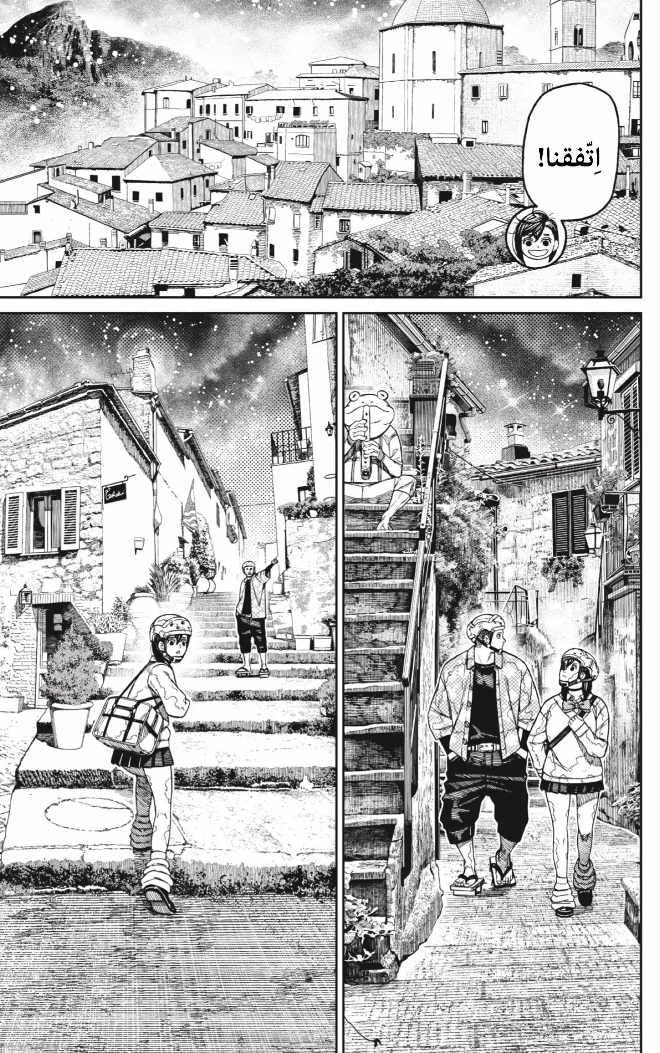 Read Dandadan AR Manga Online