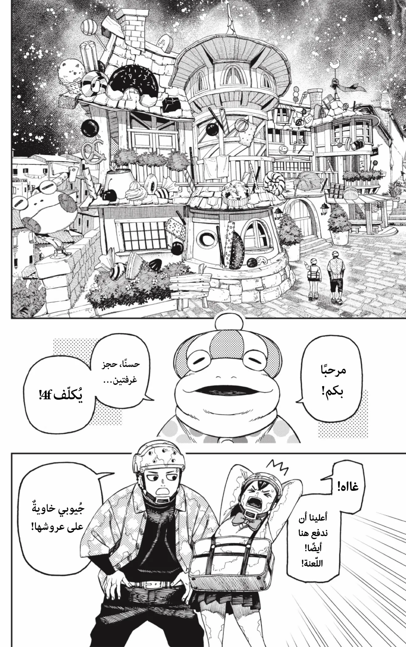 Read Dandadan AR Manga Online