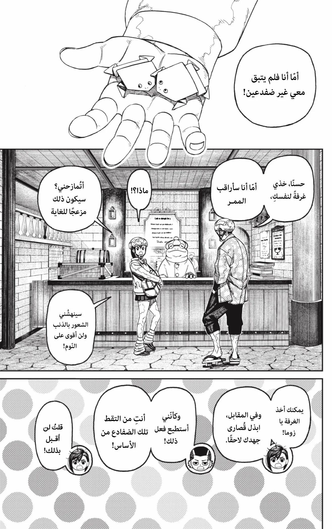Read Dandadan AR Manga Online