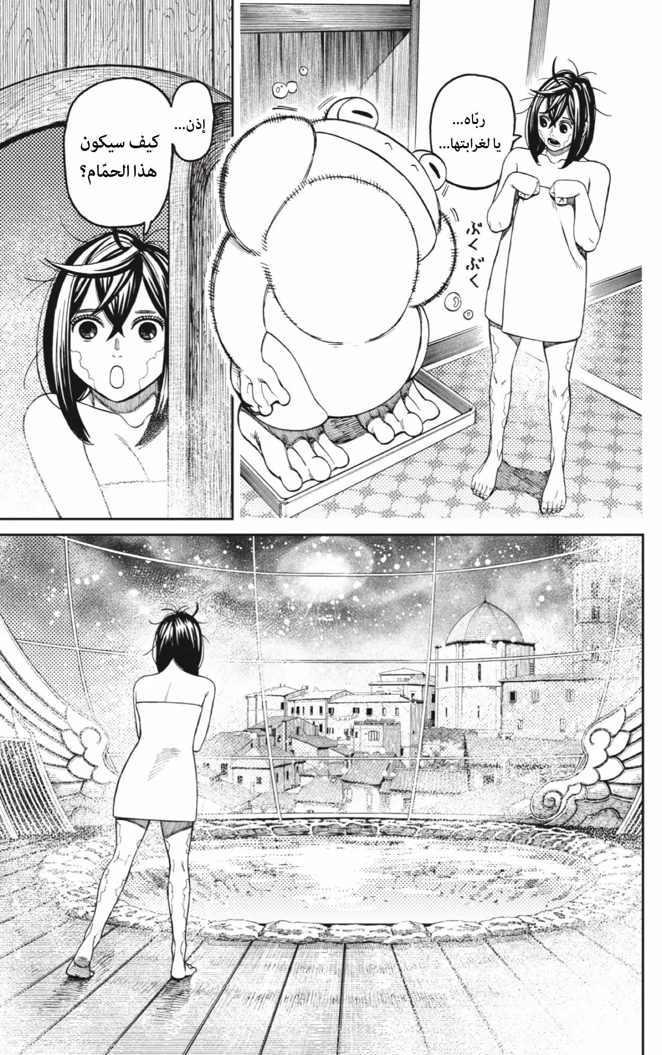 Read Dandadan AR Manga Online