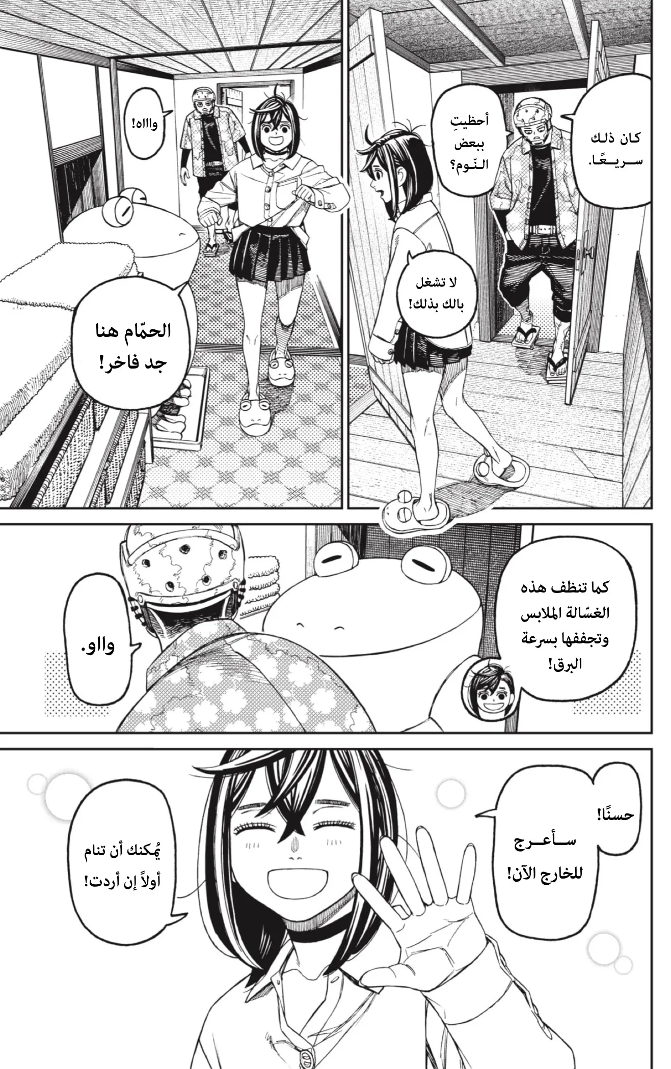 Read Dandadan AR Manga Online