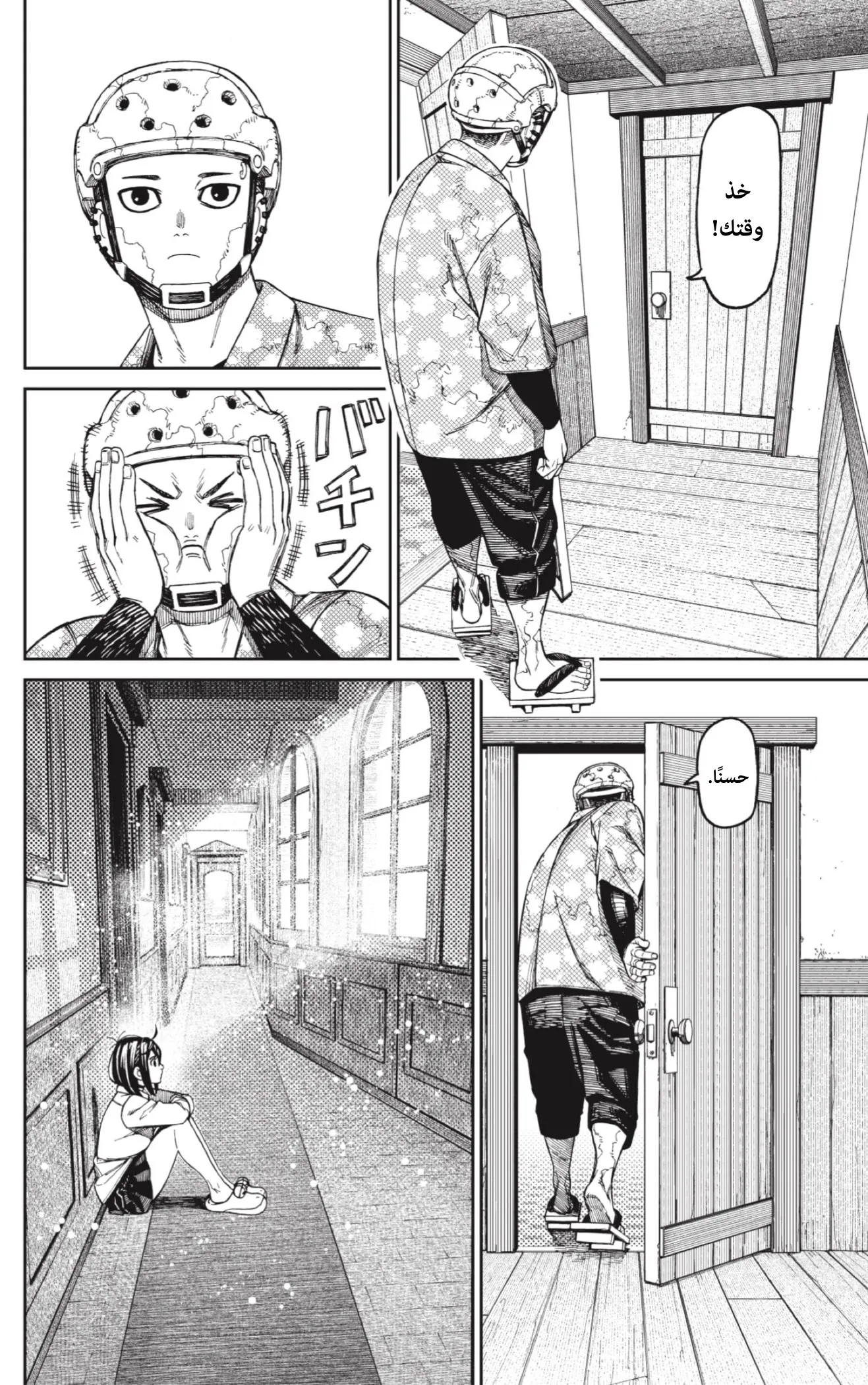 Read Dandadan AR Manga Online
