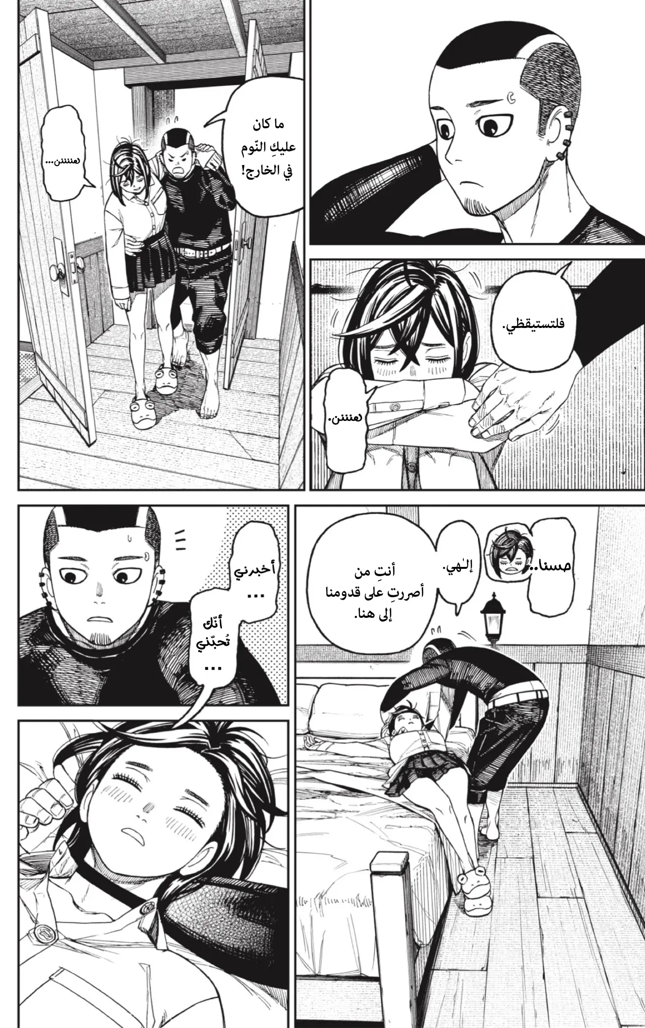 Read Dandadan AR Manga Online