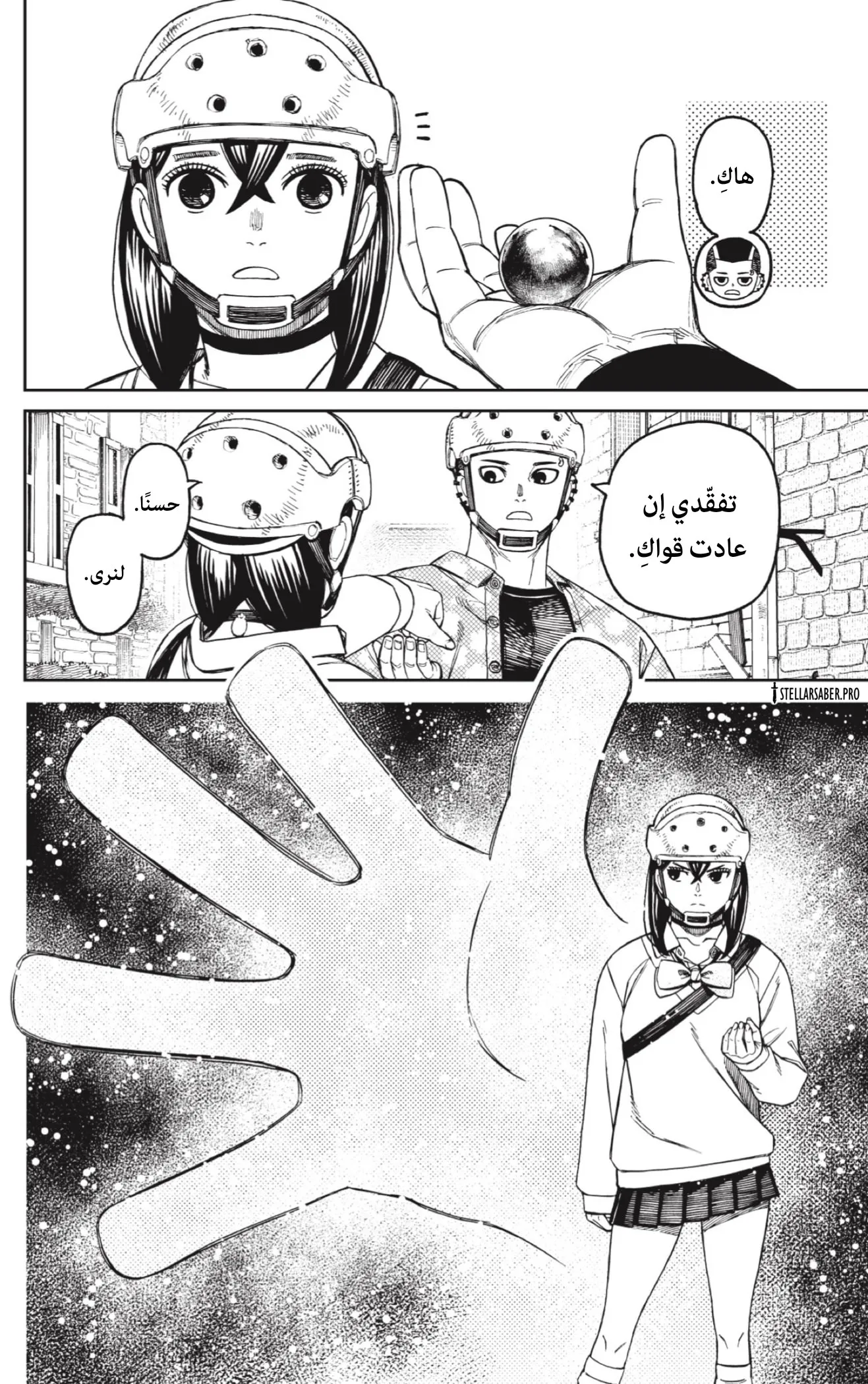 Read Dandadan AR Manga Online