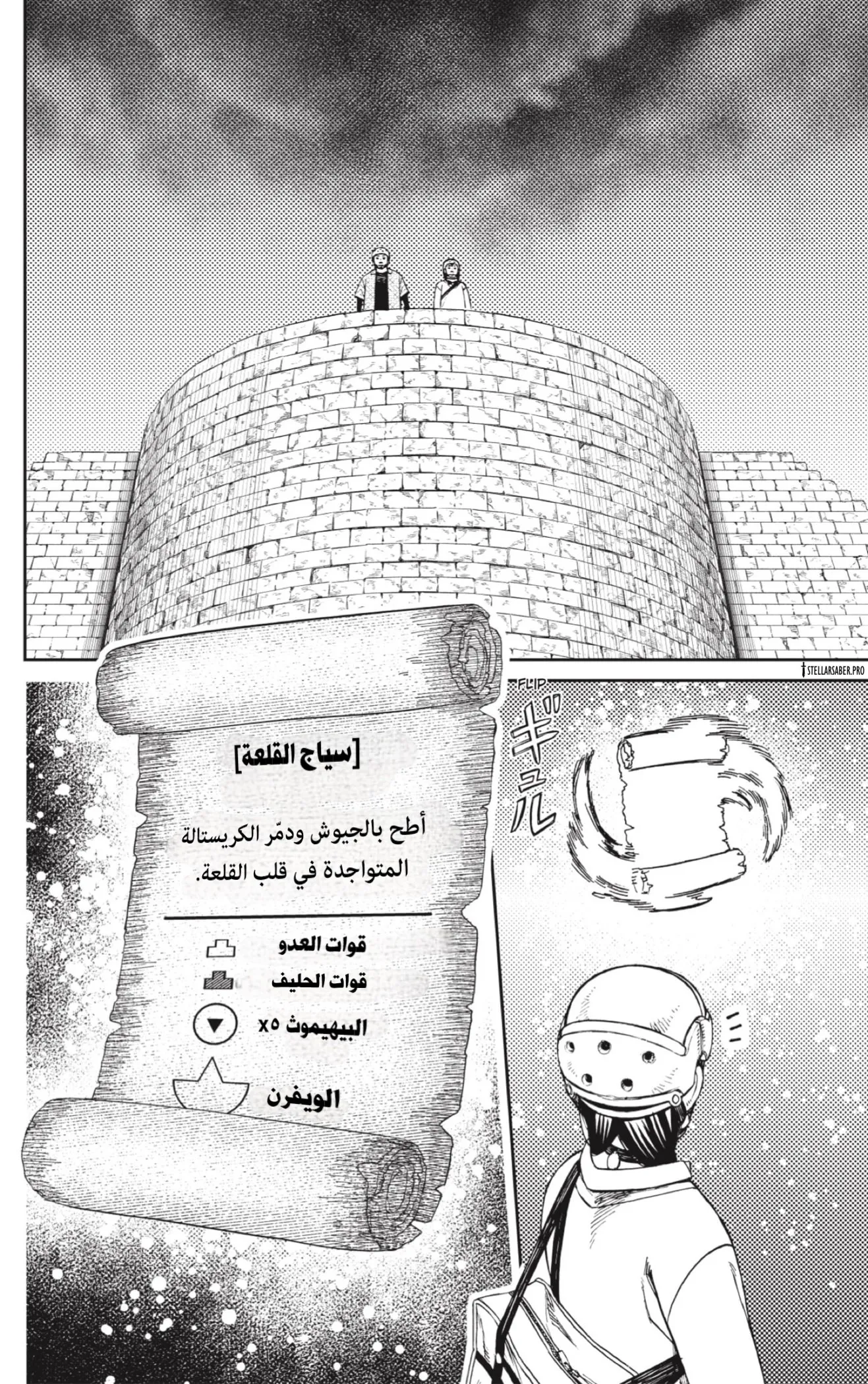 Read Dandadan AR Manga Online