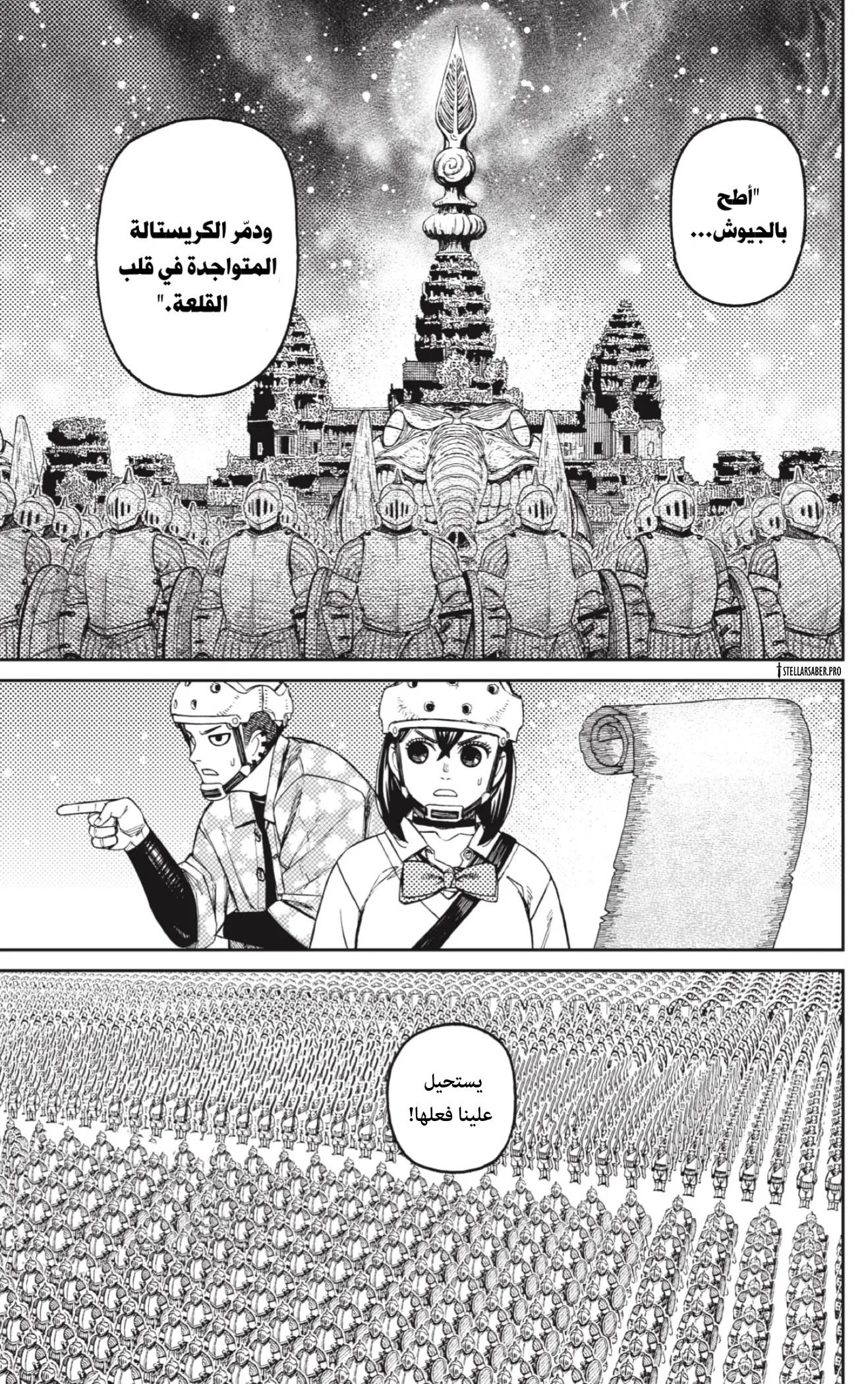 Read Dandadan AR Manga Online