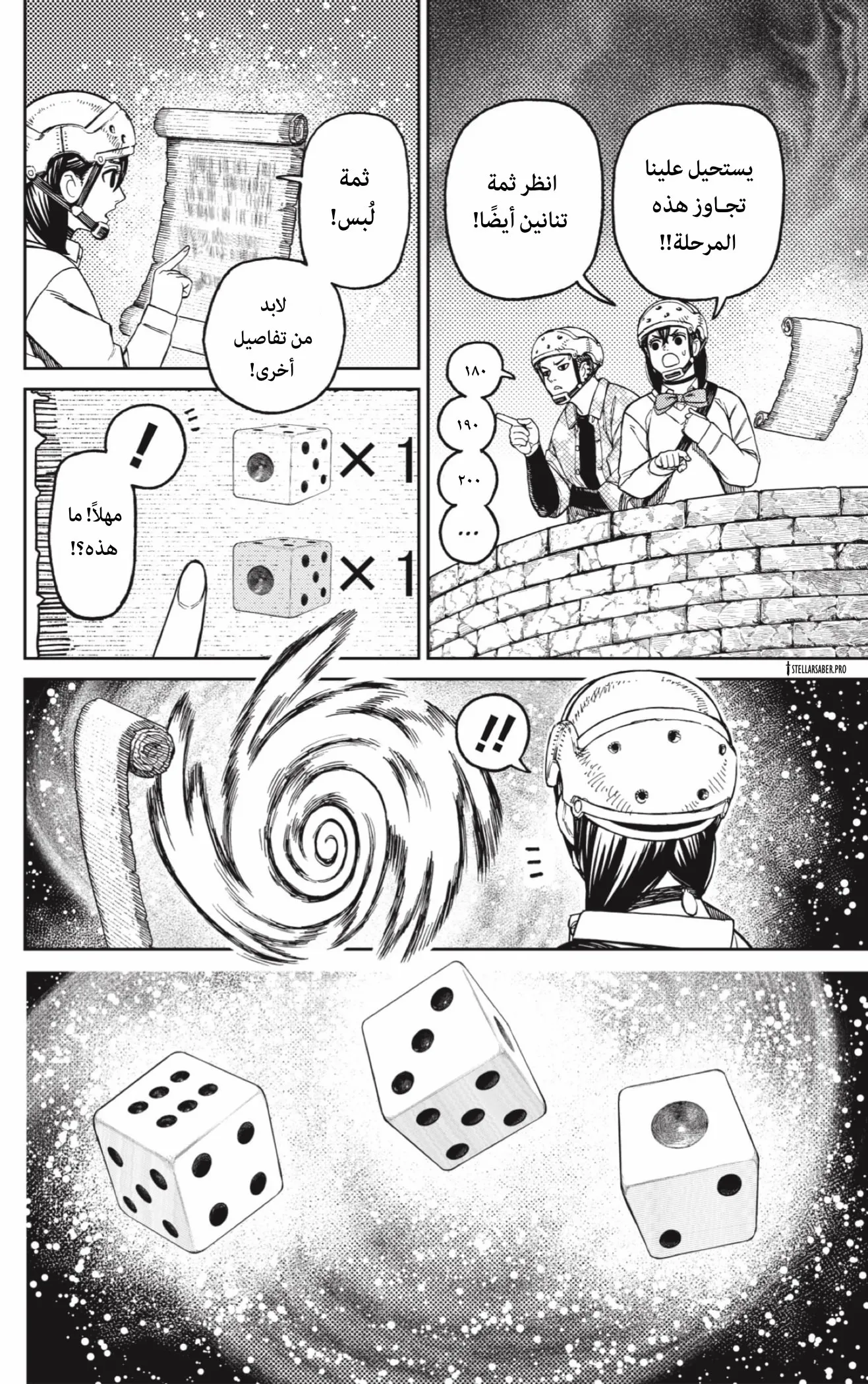 Read Dandadan AR Manga Online
