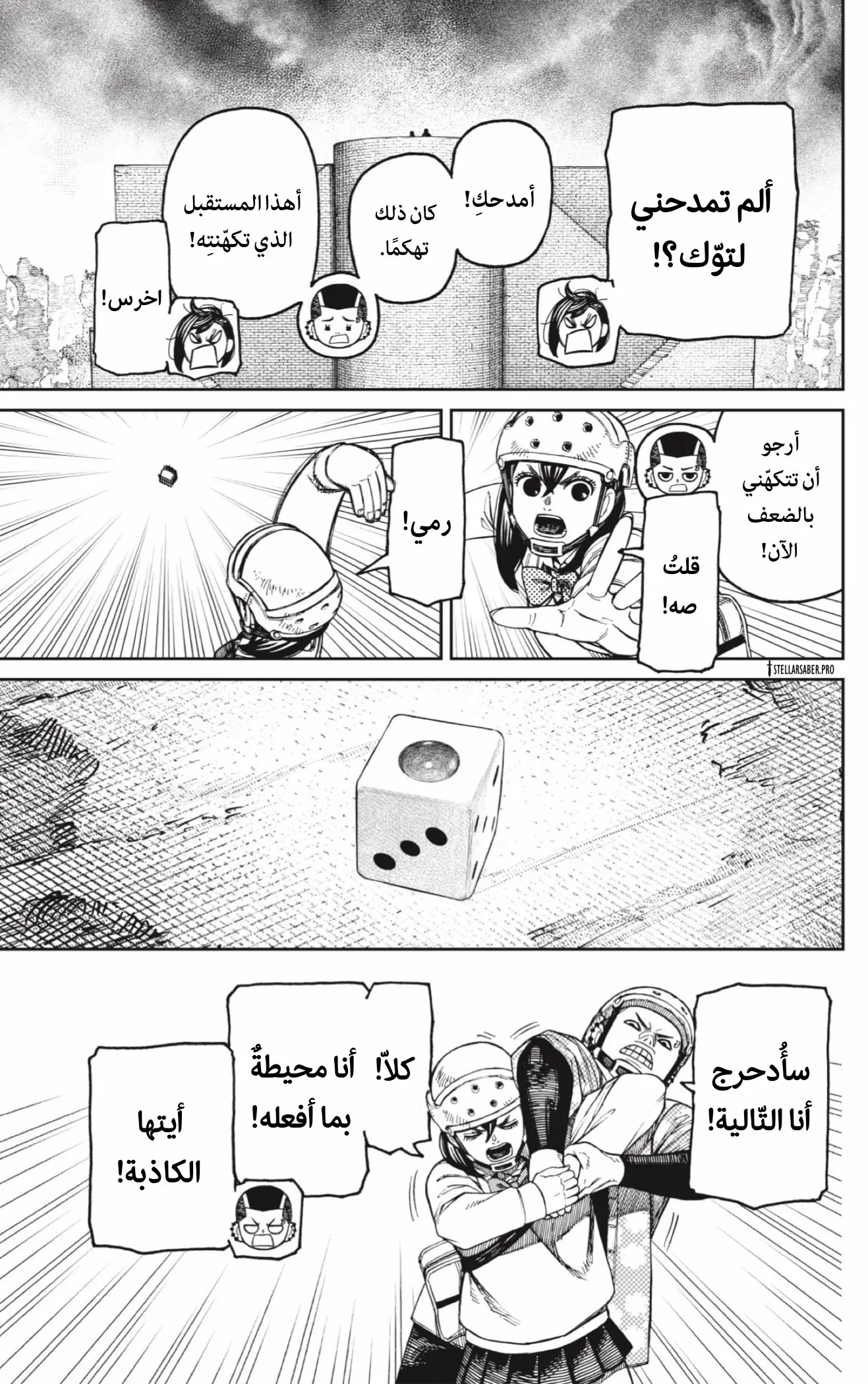 Read Dandadan AR Manga Online
