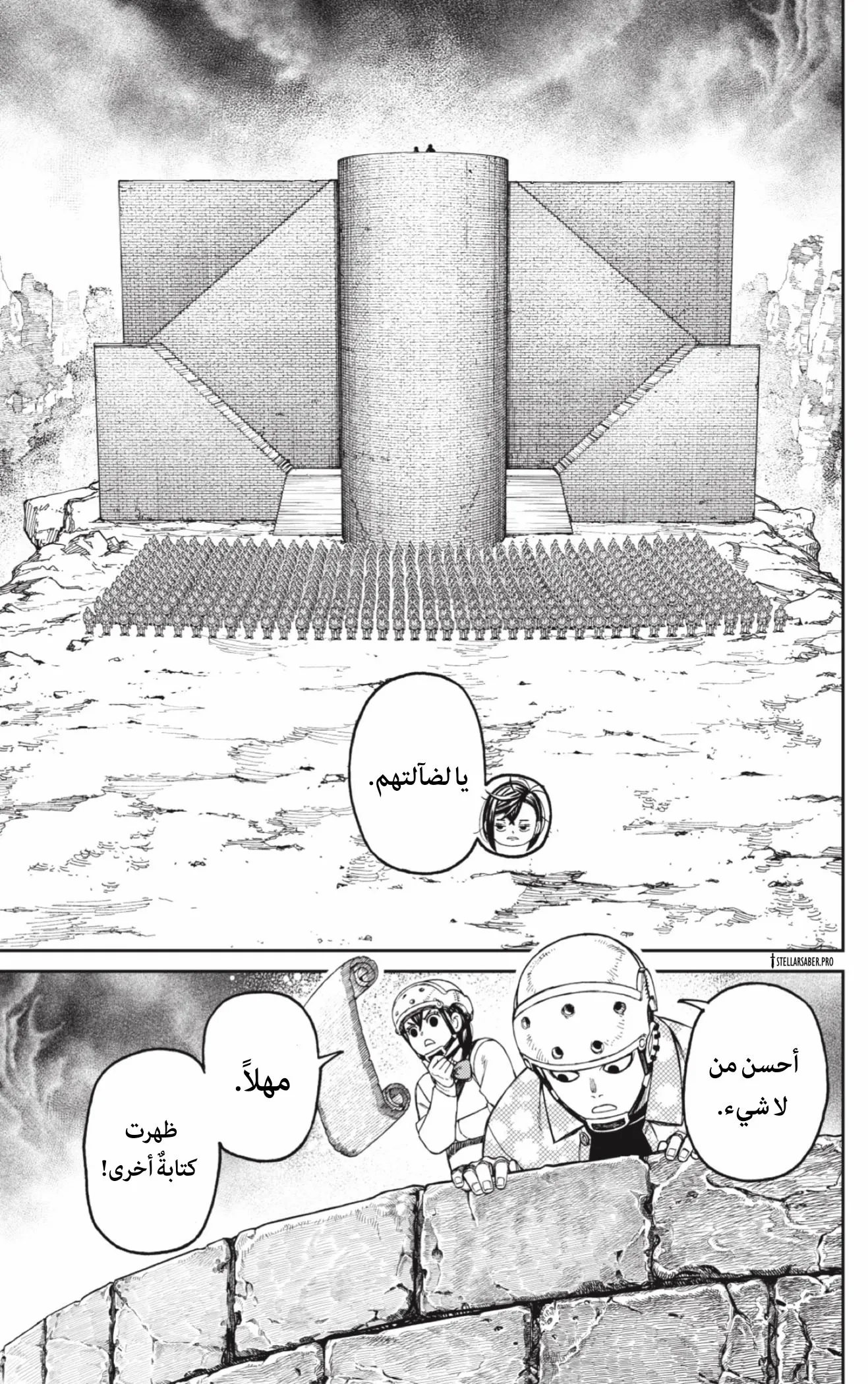 Read Dandadan AR Manga Online