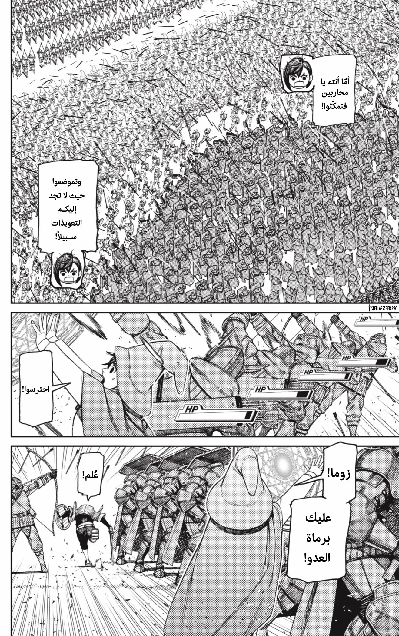Read Dandadan AR Manga Online