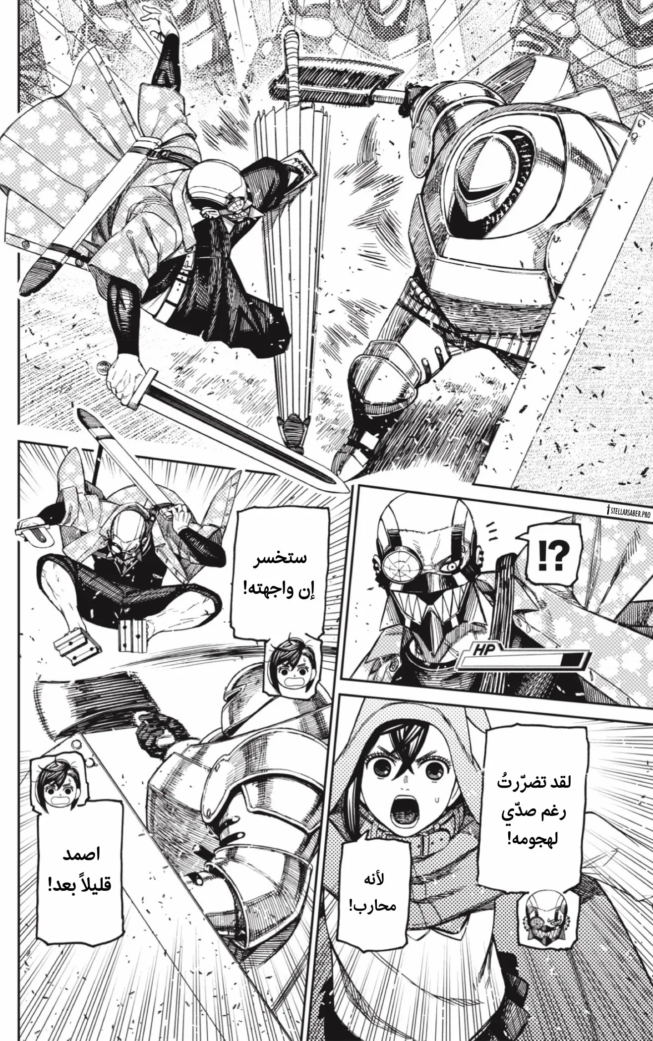 Read Dandadan AR Manga Online