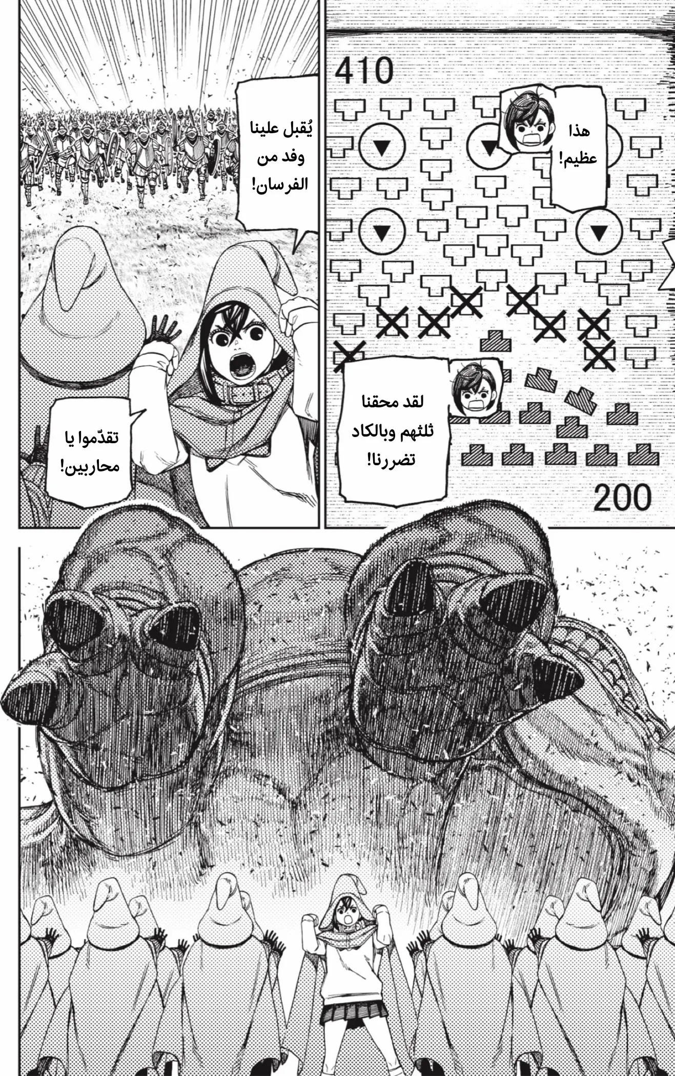 Read Dandadan AR Manga Online