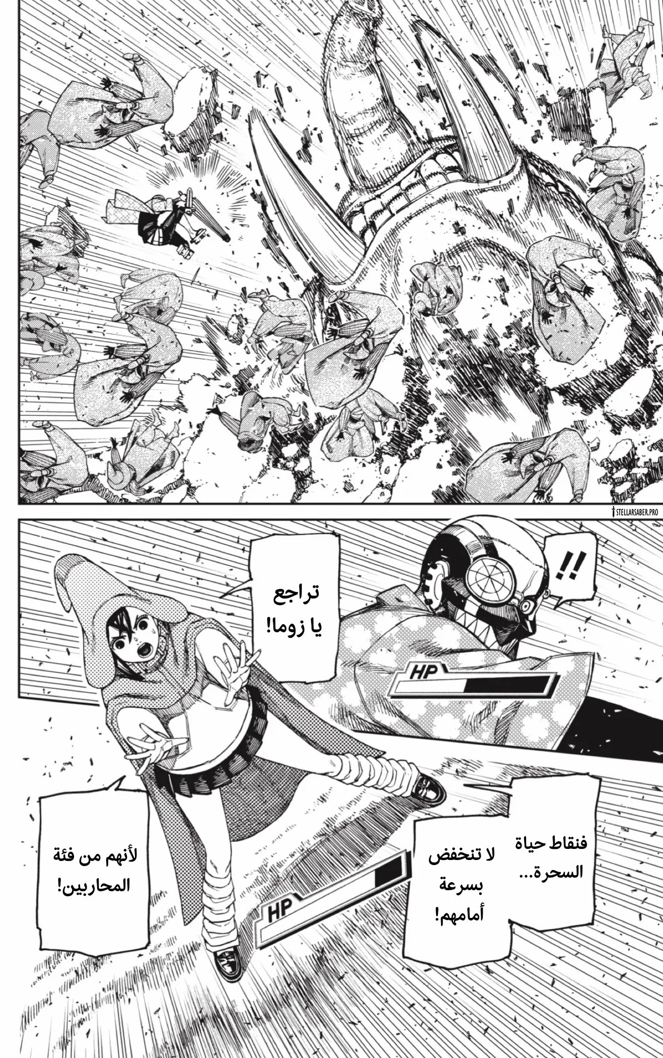 Read Dandadan AR Manga Online