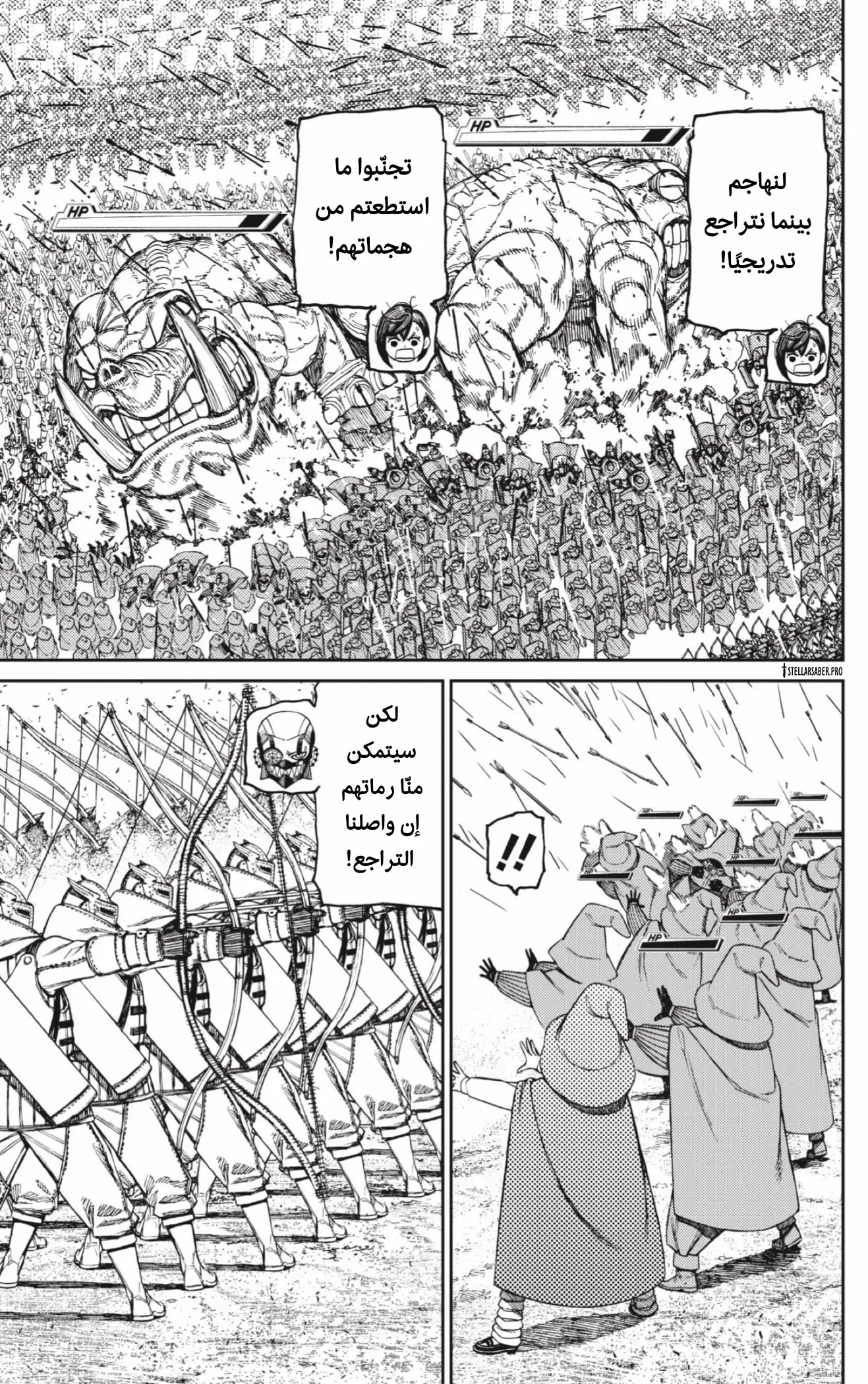 Read Dandadan AR Manga Online