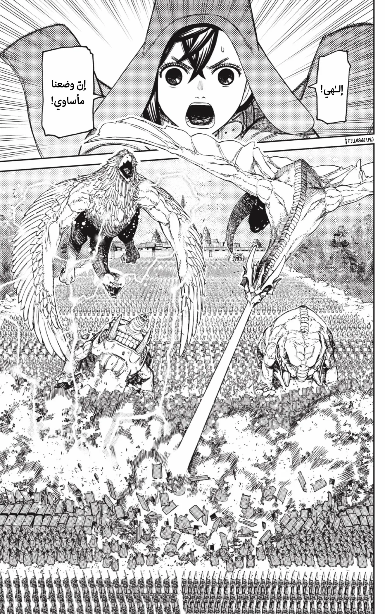 Read Dandadan AR Manga Online