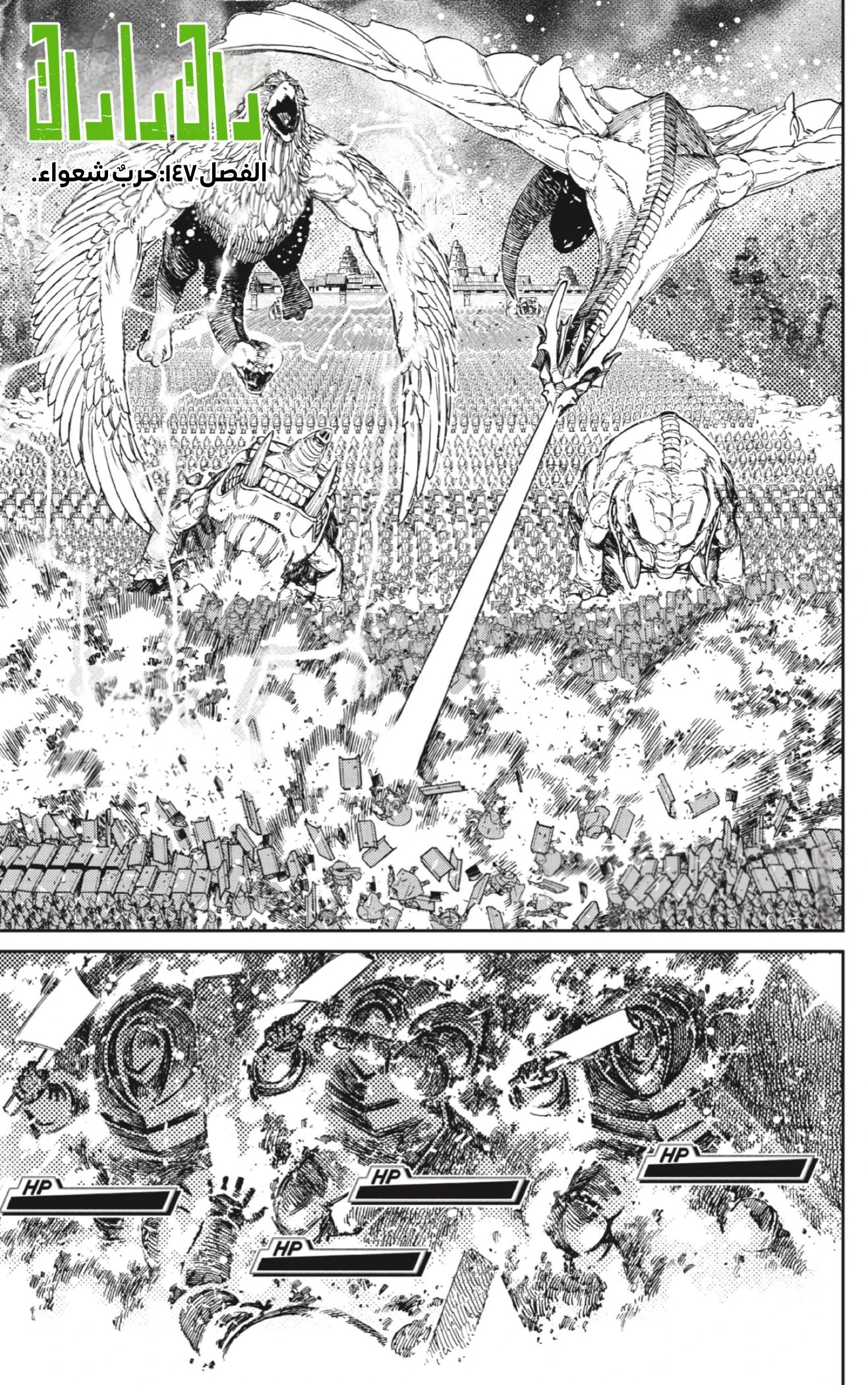Read Dandadan AR Manga Online