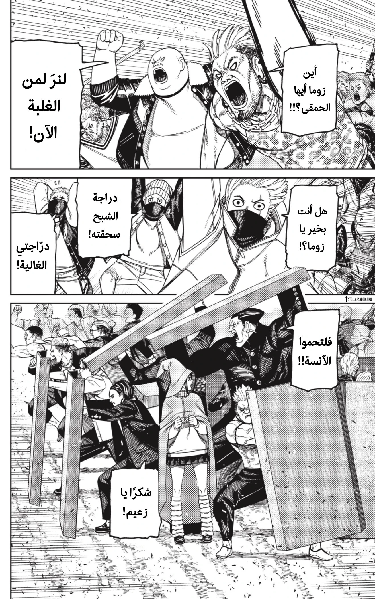 Read Dandadan AR Manga Online