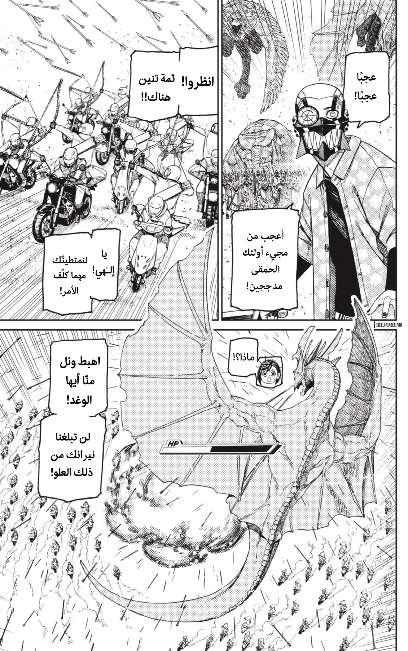 Read Dandadan AR Manga Online