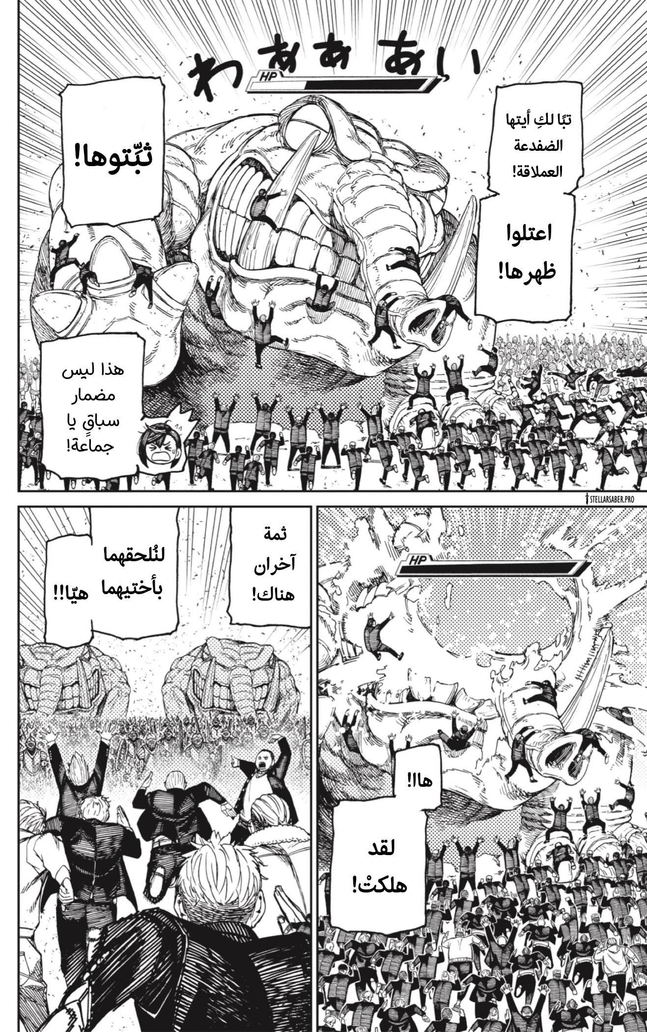 Read Dandadan AR Manga Online