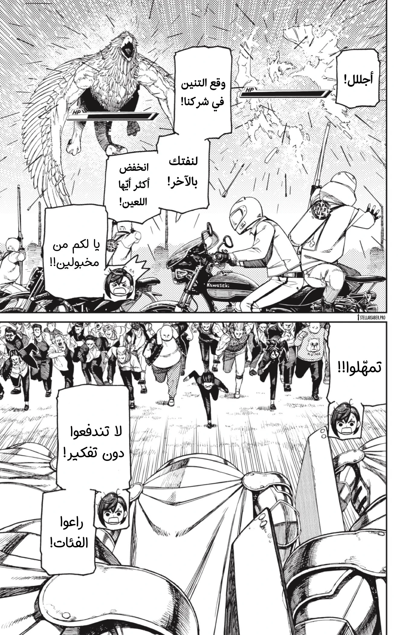 Read Dandadan AR Manga Online