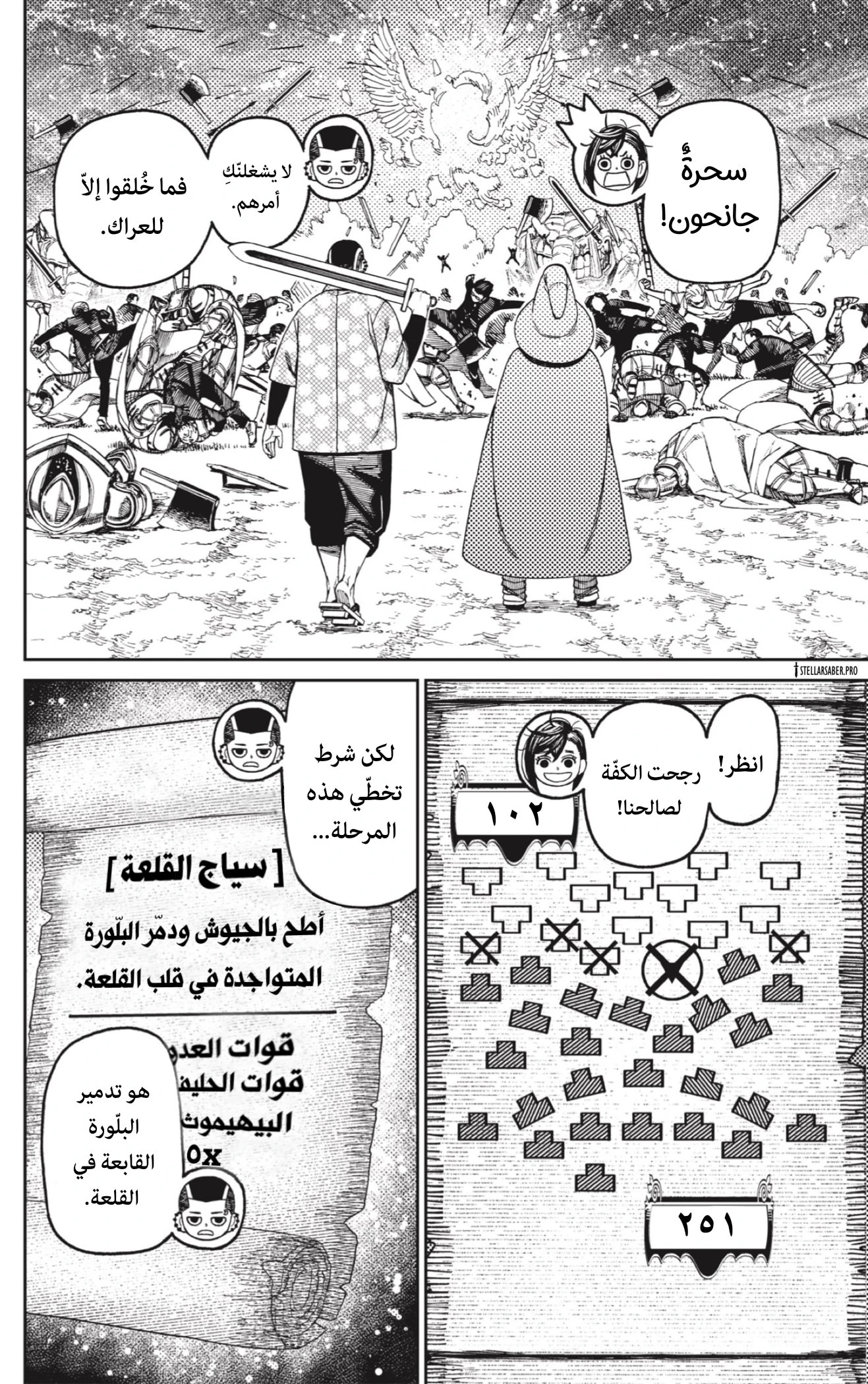 Read Dandadan AR Manga Online