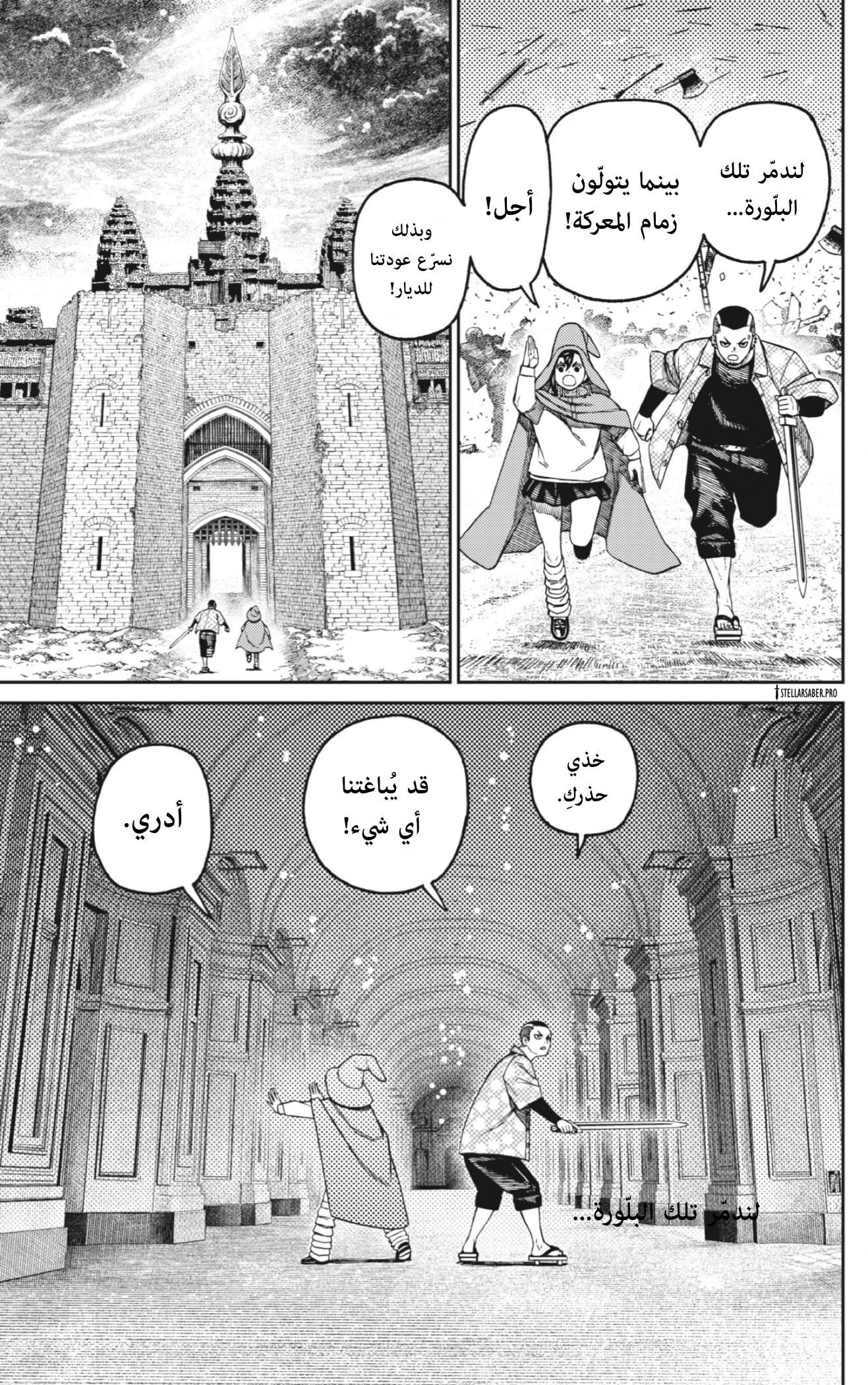 Read Dandadan AR Manga Online