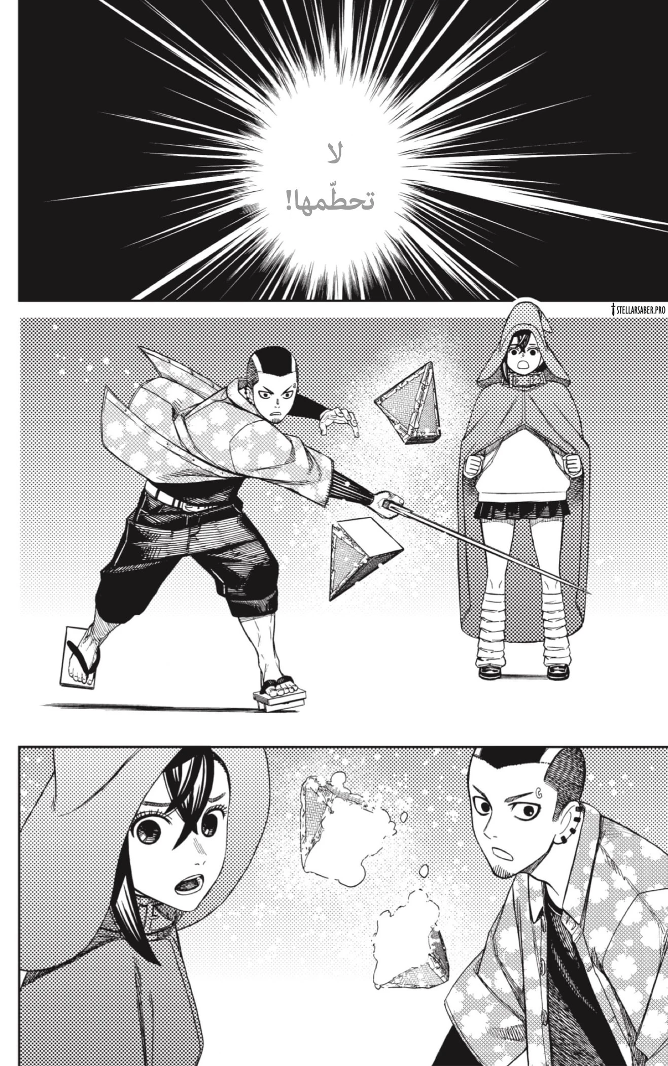 Read Dandadan AR Manga Online