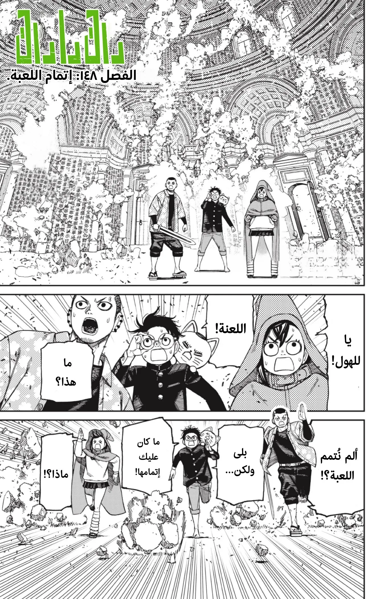 Read Dandadan AR Manga Online
