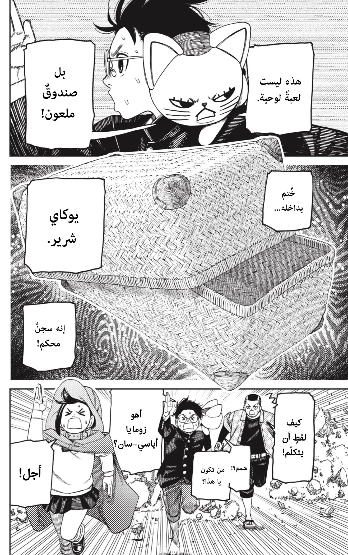 Read Dandadan AR Manga Online