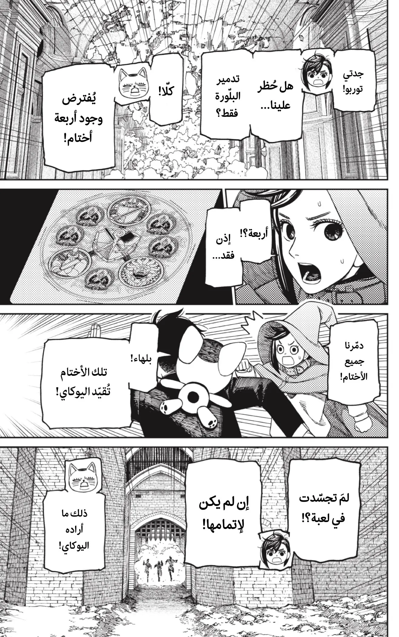 Read Dandadan AR Manga Online