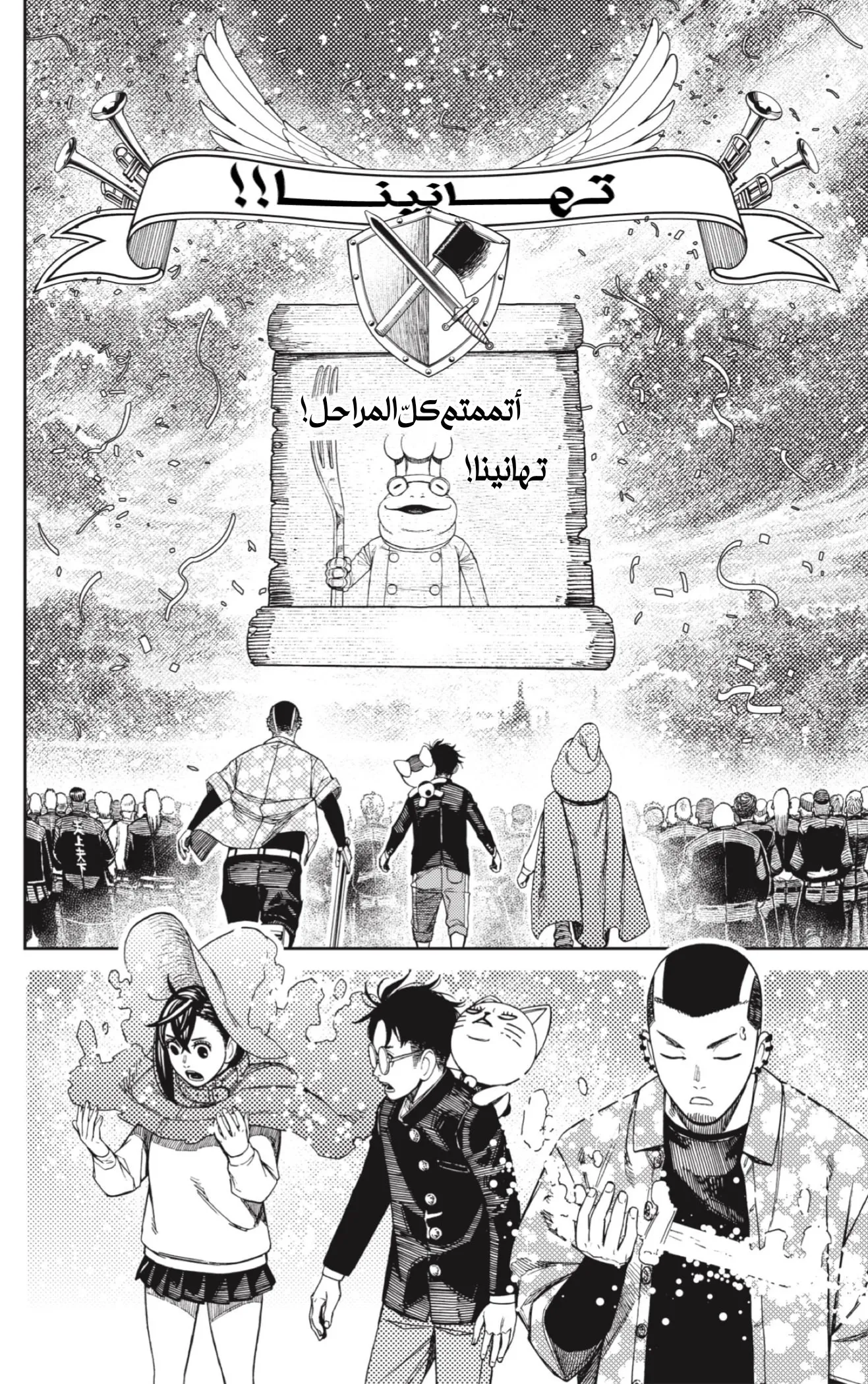 Read Dandadan AR Manga Online