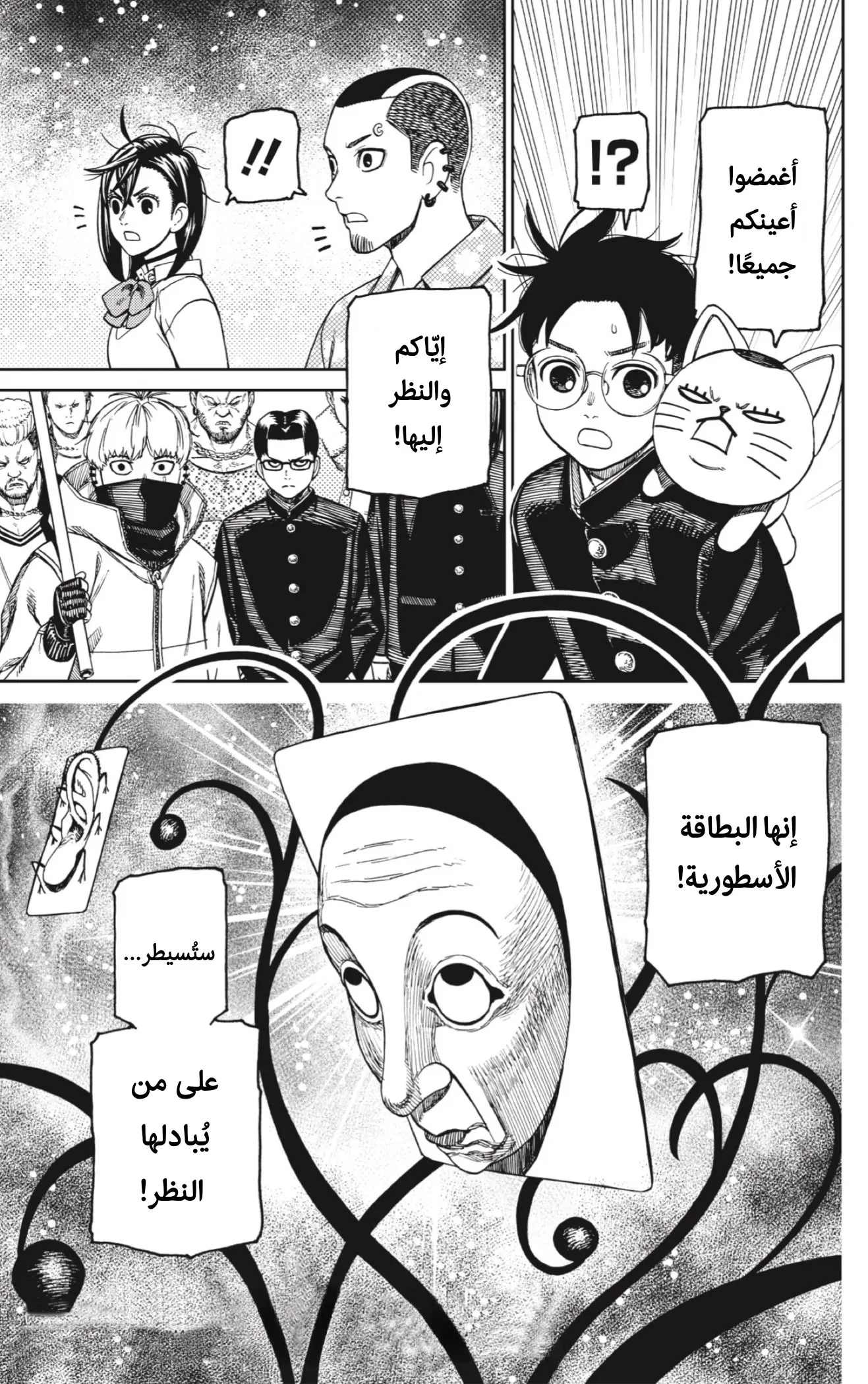 Read Dandadan AR Manga Online