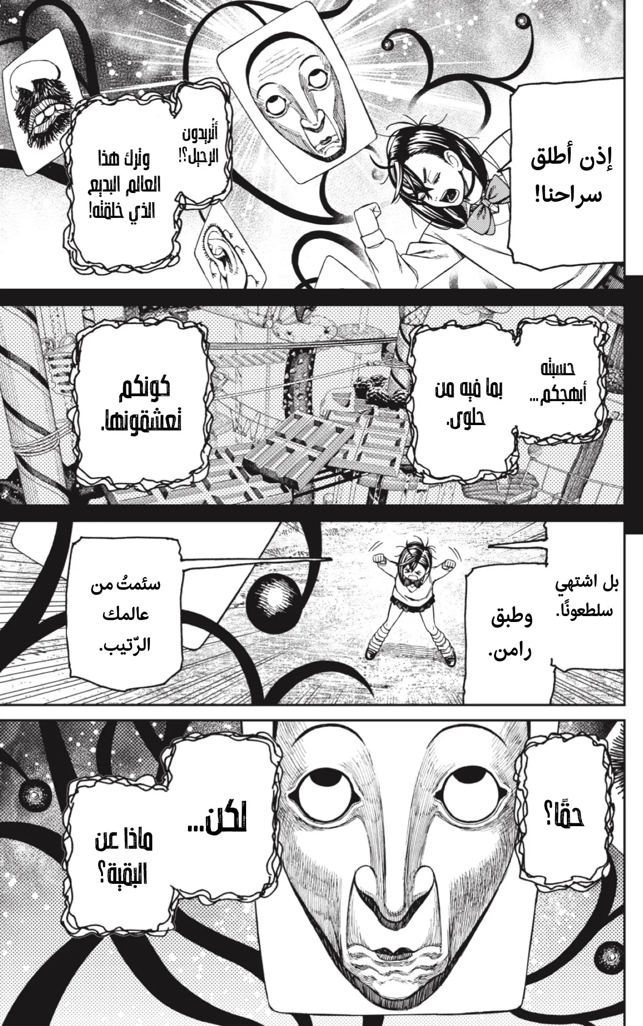 Read Dandadan AR Manga Online